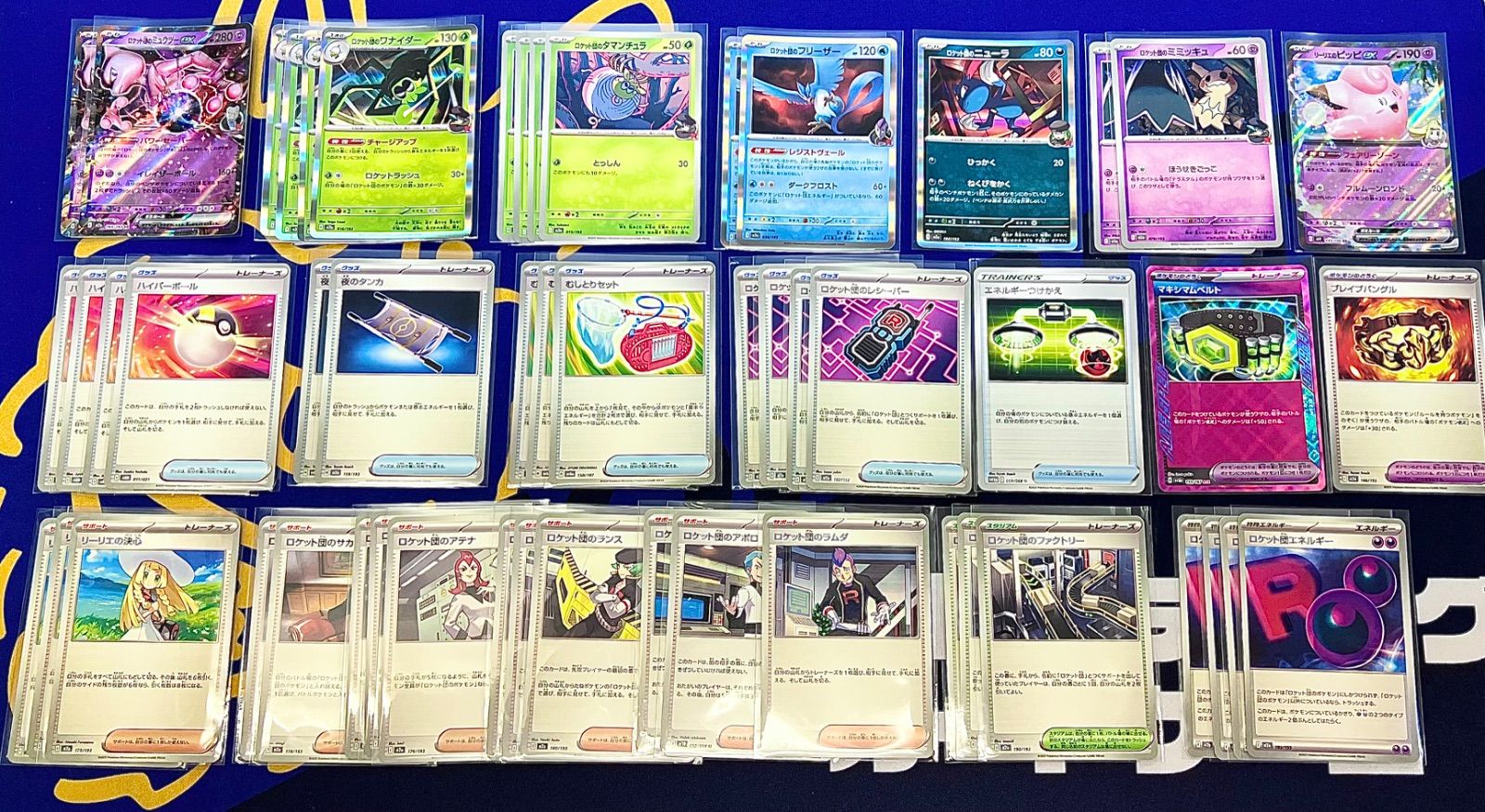 ポケモンカード ロケット団のミュウツーexデッキ 構築済み - メルカリ