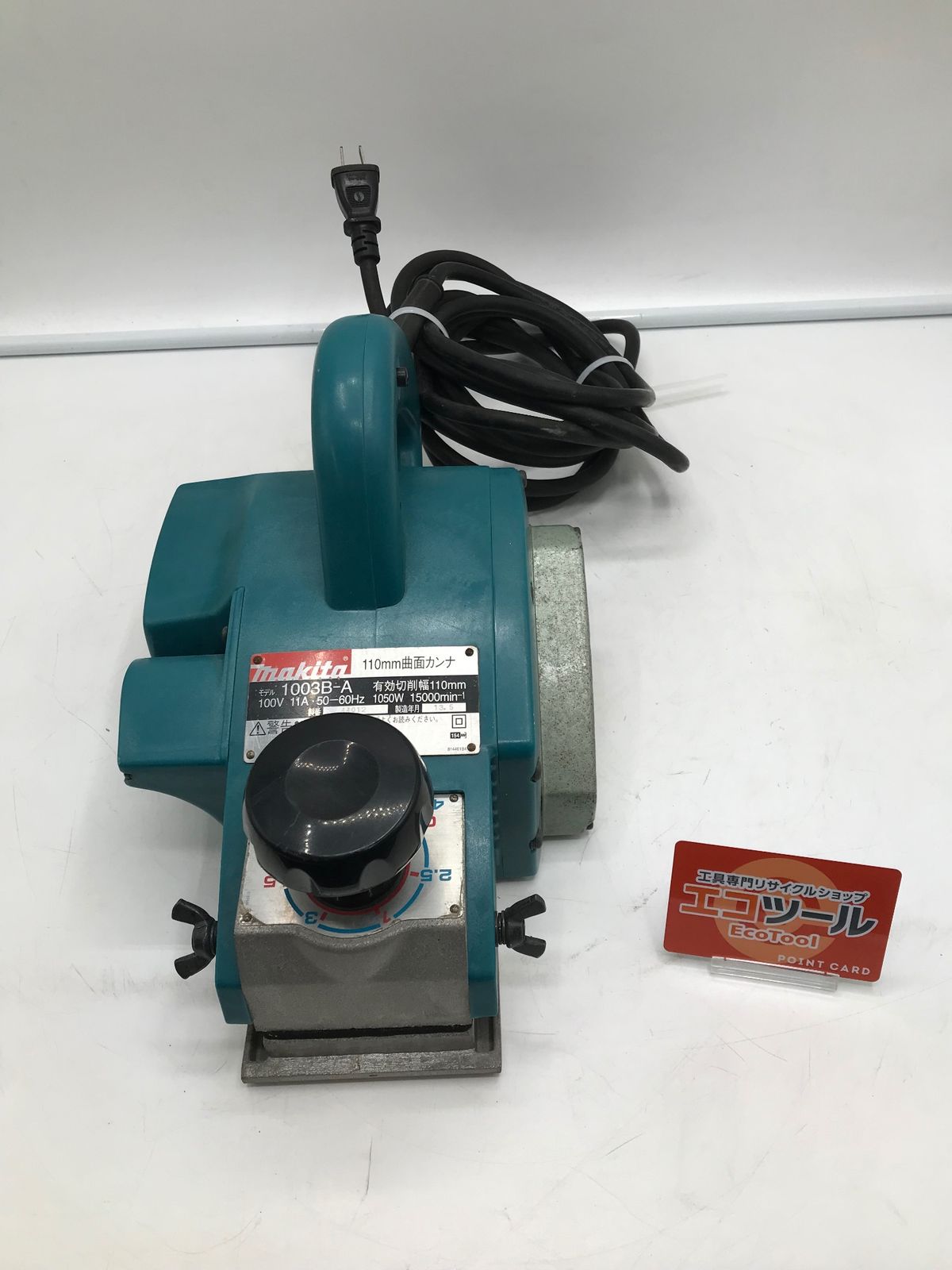 中古品】Makita/マキタ 1003B-A ☆ 110mm曲面カンナ [IT_U6R0C][岡岩 