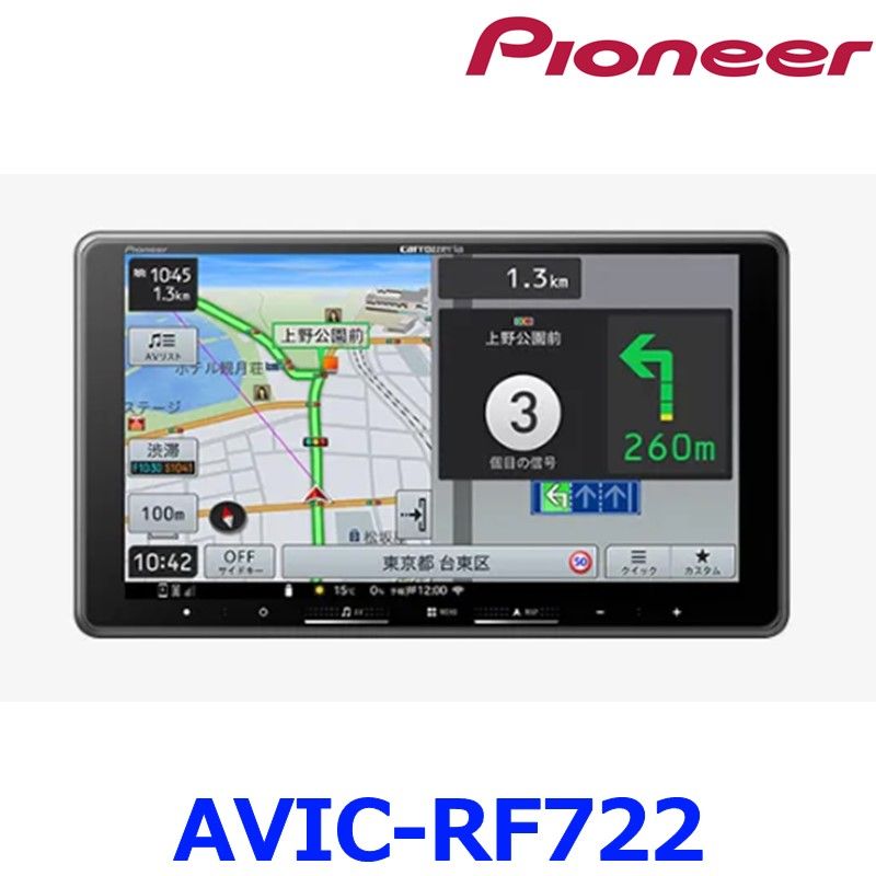 新品未使用 Pioneer Carrozzeriaパイオニア カロッツェリア 楽ナビ 
