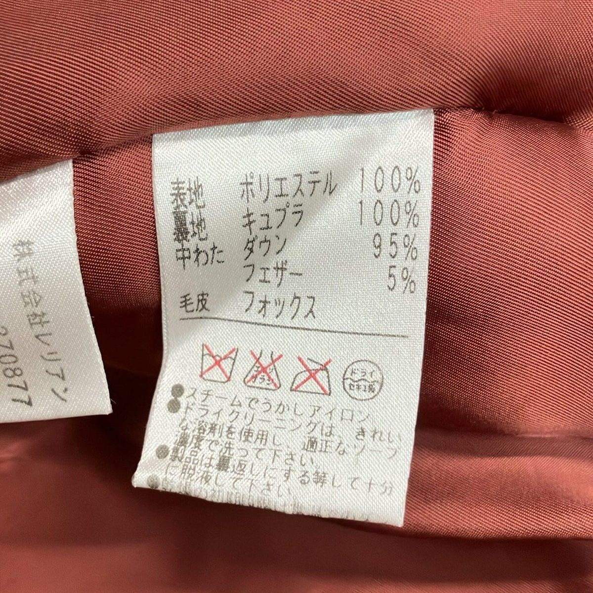 Leilian(レリアン) ダウンコート サイズ9 M レディース - レッド 長袖 