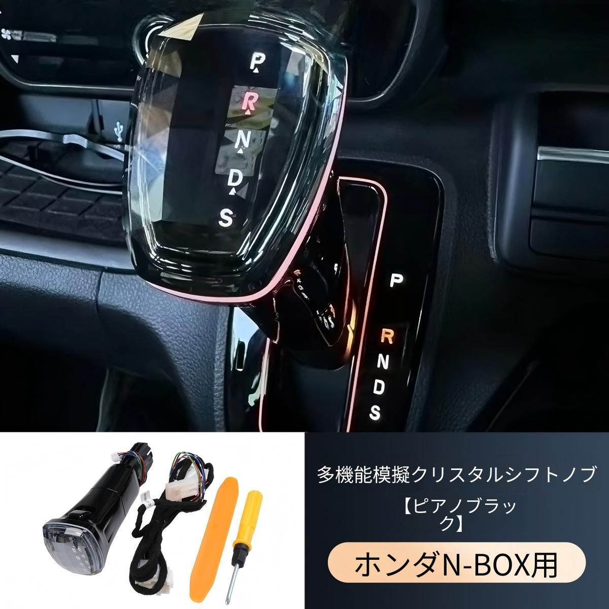 送料無料】ホンダ N-BOX/Honda N-BOX JF3/JF4/JF5/JF6 専用 クリスタル 