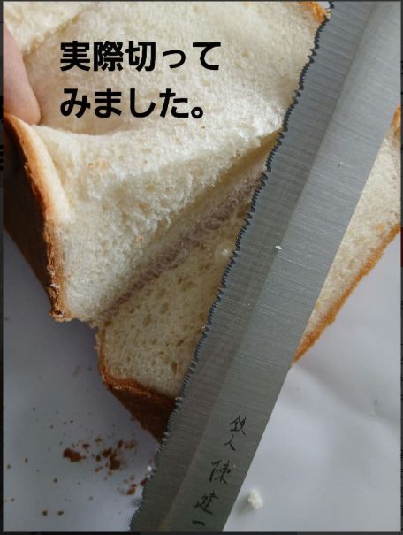 陳建一プロデュースノコ刃型 パン切りナイフ | Faites vos achats sur