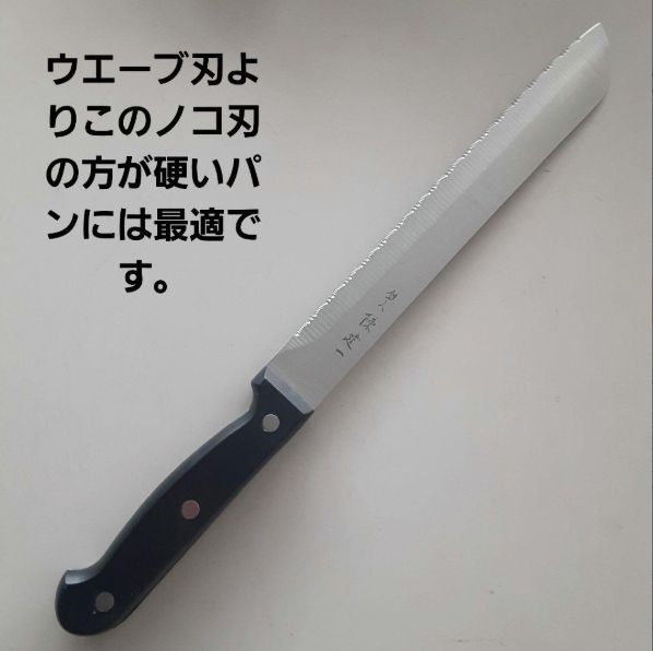 陳建一プロデュースノコ刃型 パン切りナイフ | Faites vos achats sur