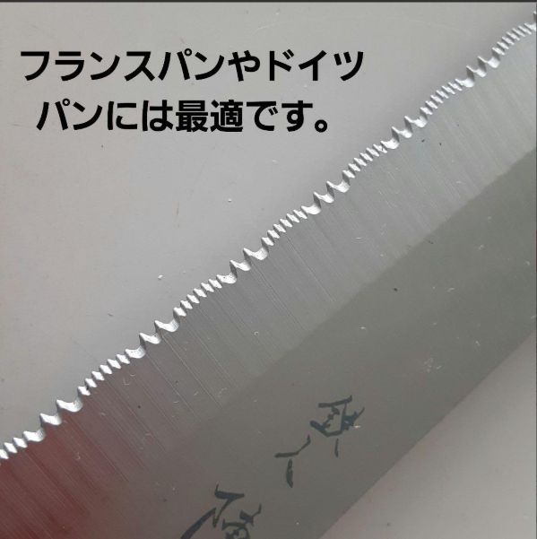 陳建一プロデュースノコ刃型 パン切りナイフ | Faites vos achats sur
