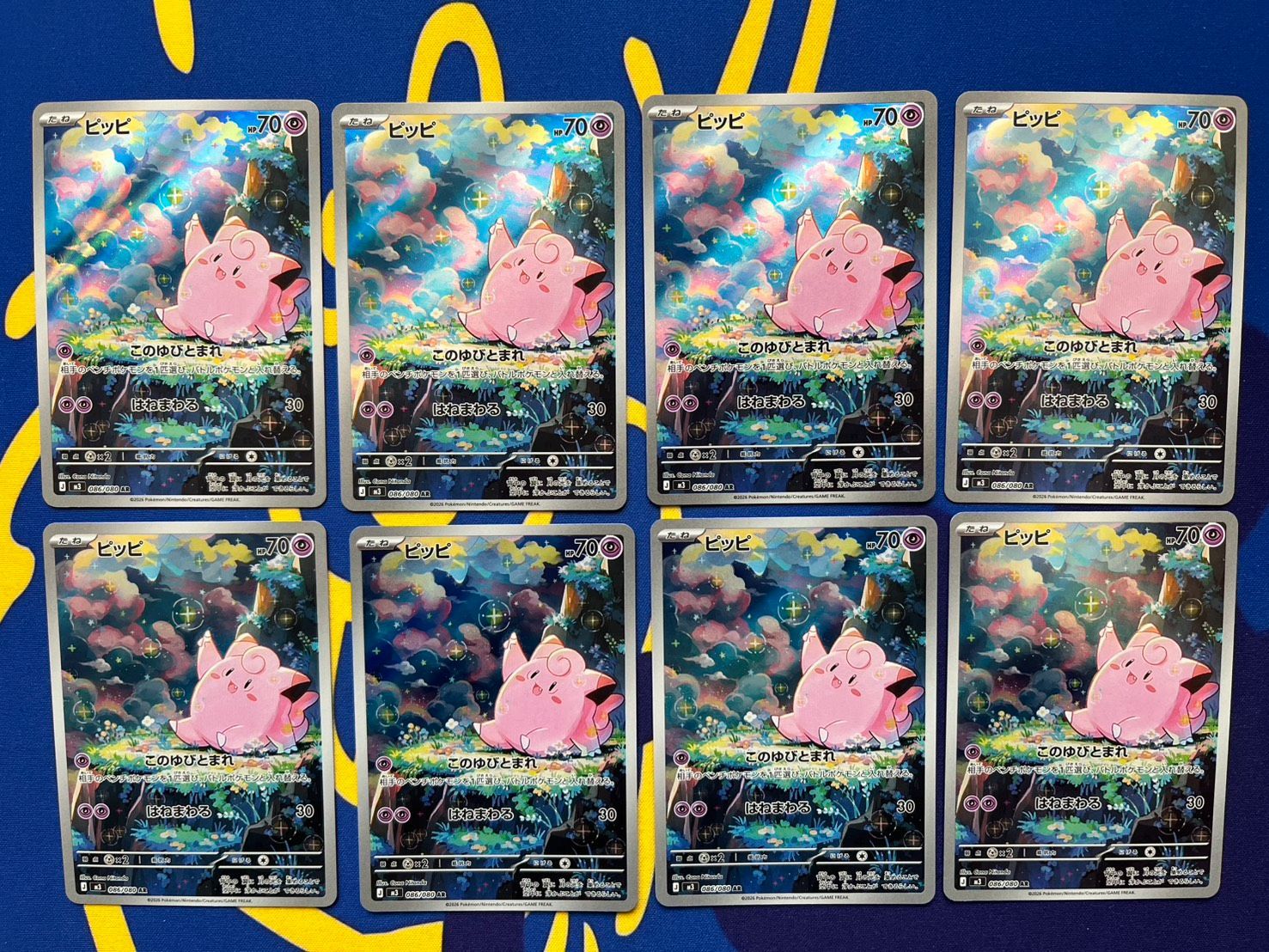 ピッピ AR 8枚 ムニキスゼロ 086/080 ピッピ AR 8枚セット MEGA 拡張パック ムニキスゼロ 086/080 Pippi AR