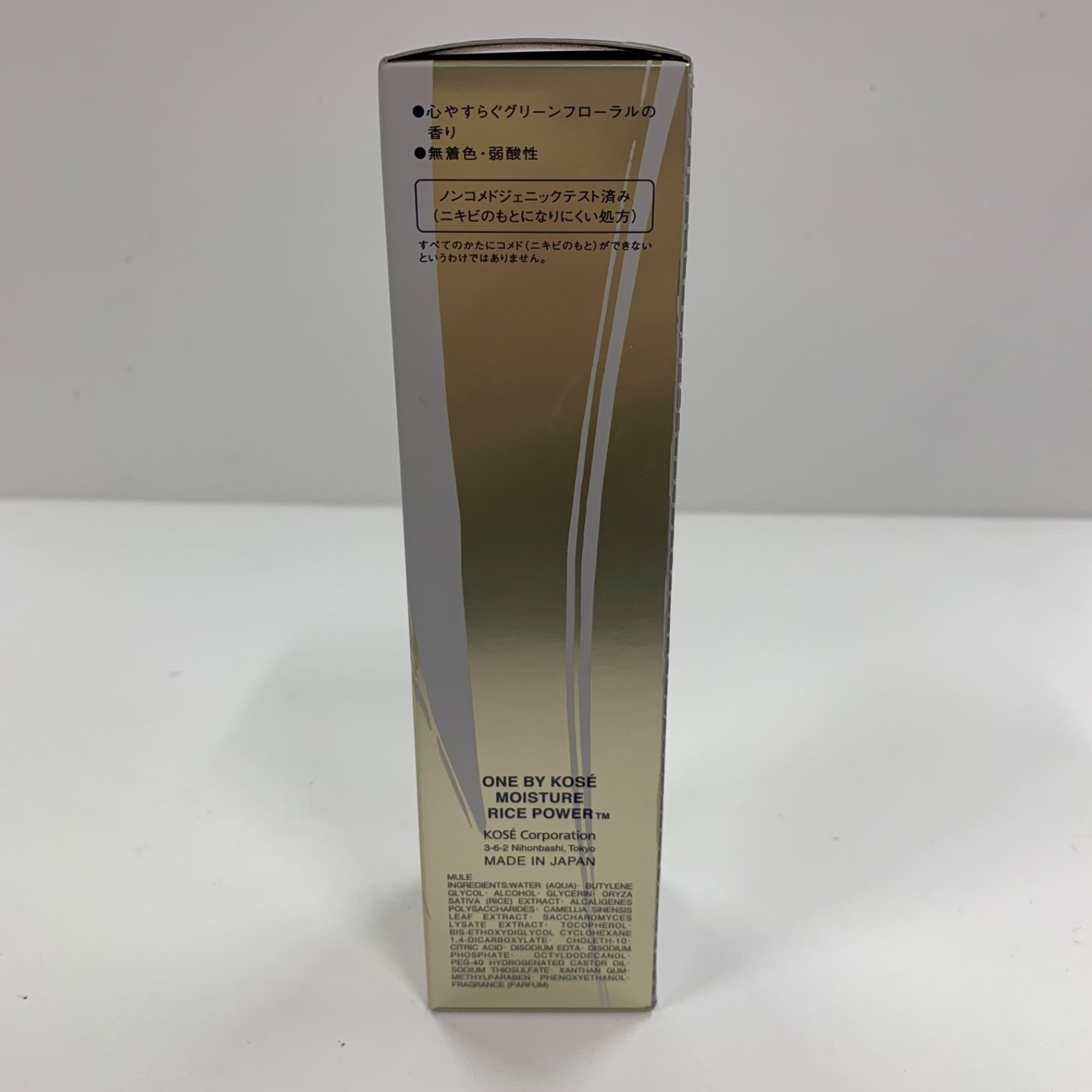 B1547 ONE BY KOSE ワンバイコーセー 薬用保湿美容液 モイスチャー 