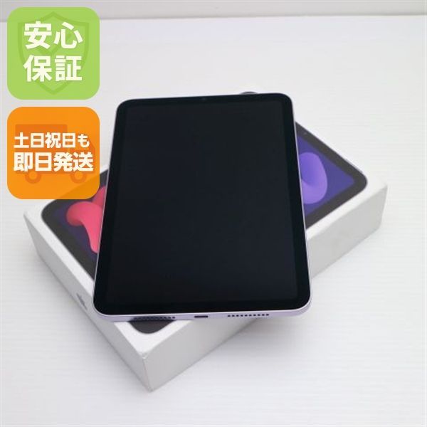 新品未使用 iPad mini 第7世代 (A17 Pro) Wi-Fi 128GB パープル