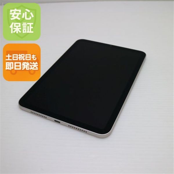 美品 iPad mini 第6世代 Wi-Fi 64GB スターライト 本体 即日発送 土日 