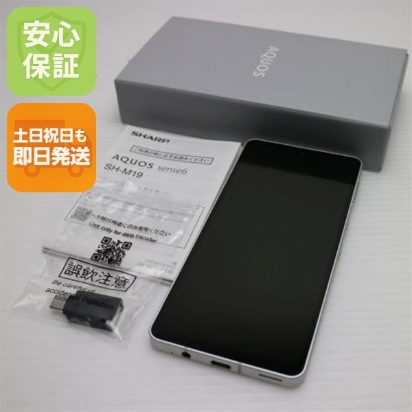 02 AQUOS sense6 シルバー SIMフリー 極美品 【公式通販】
