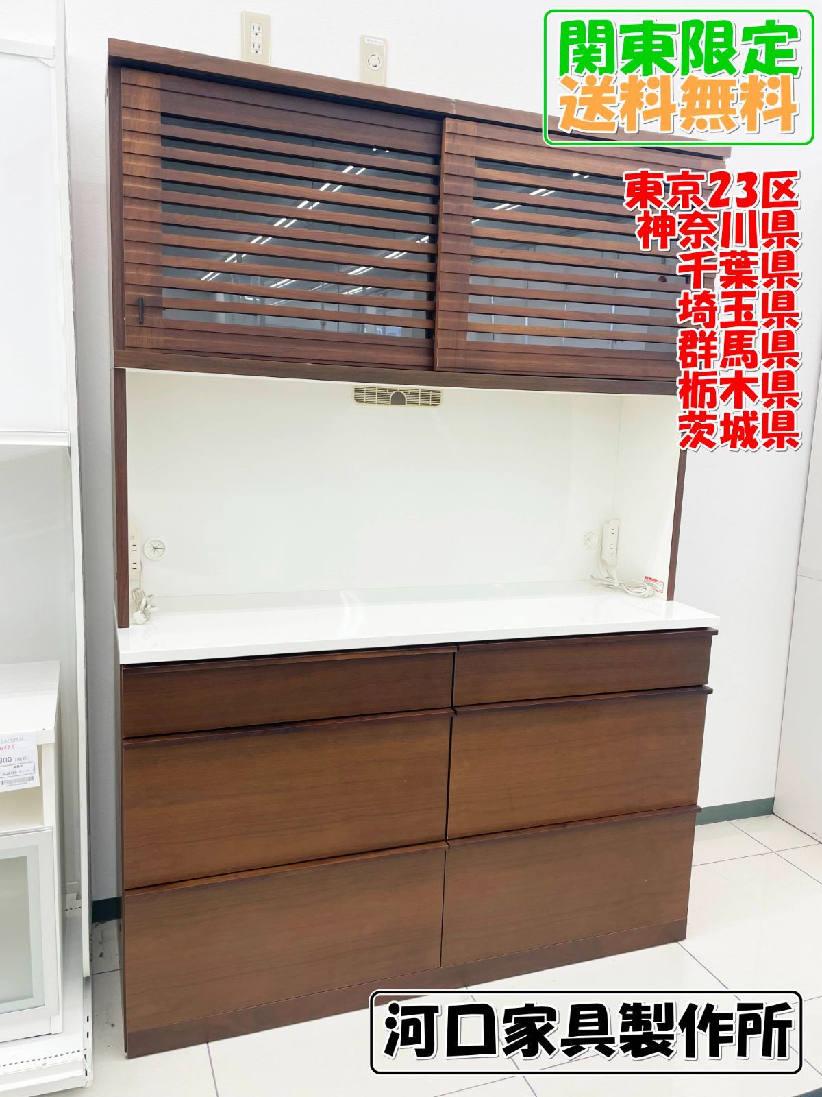 ☆関東地域限定販売☆河口家具製作所 レンジボード 食器棚 H103 - メルカリ