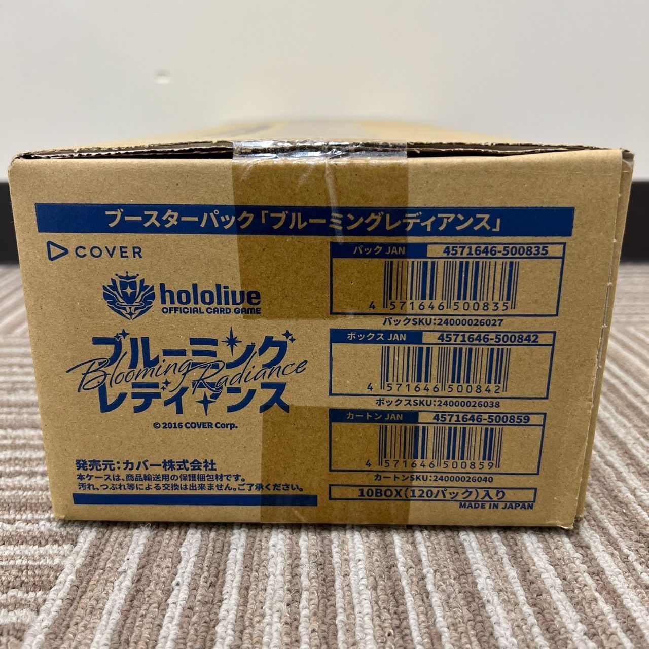 未開封カートン】ホロライブカード ブースターパック ブルーミング