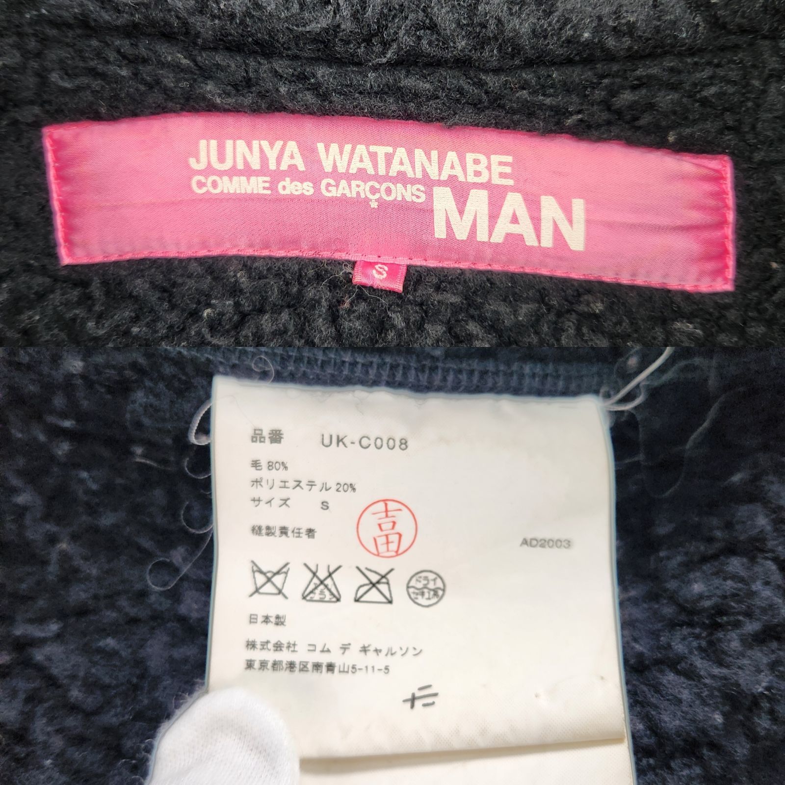 JUNYA WATANABE COMME des GARCONS MAN ウールコート ピーコート 