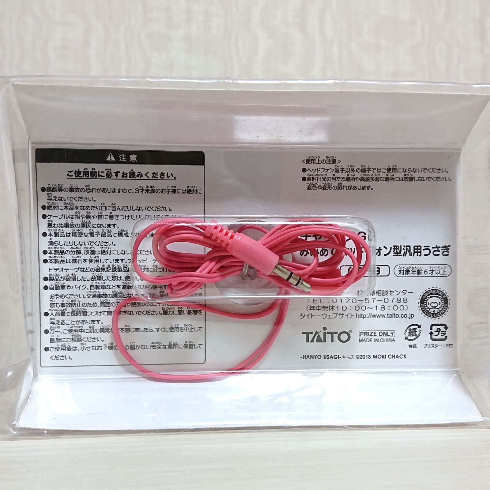 みみあてヘッドフォン型汎用うさぎ ホワイト ヘッドホン CGP-363