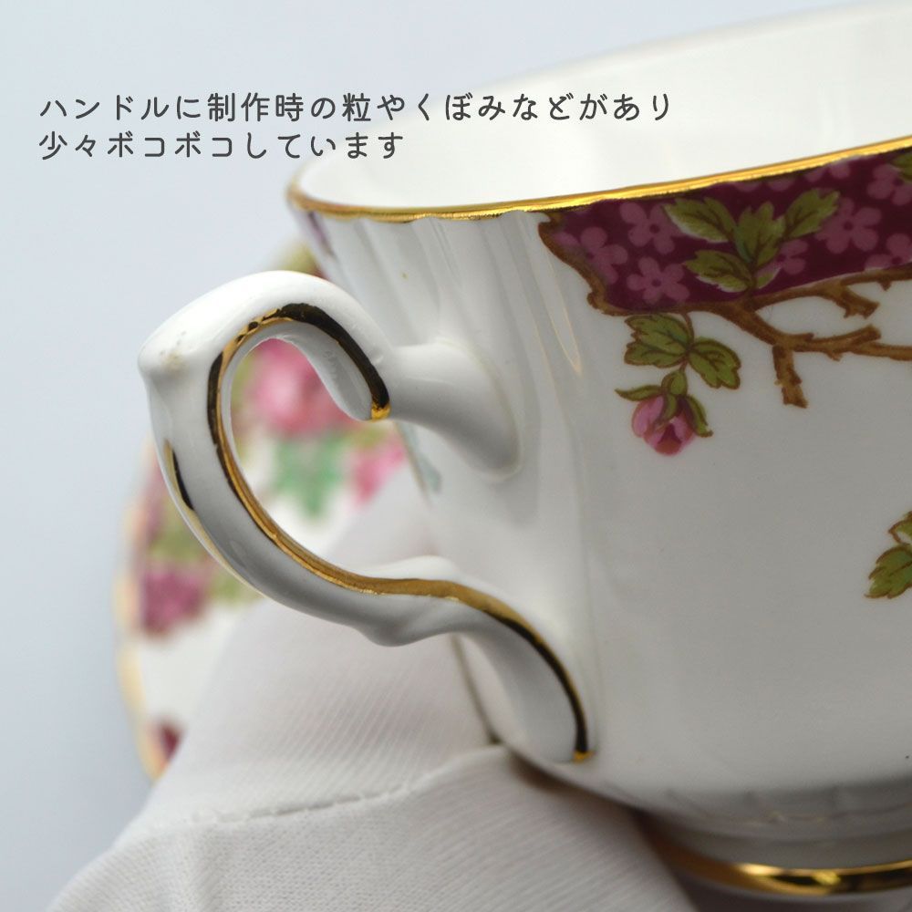 ヴィンテージ 食器 トリオ ティーカップ＆ソーサー Royal Stafford