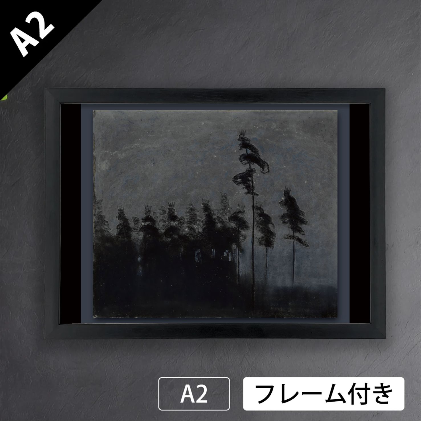 ミカロユス・チュルリョーニス「森」（1907年）　リトアニア　作曲家　画家　夢幻　創世記　アートポスターA2　マット紙【フレーム付】《IN》 10,062円