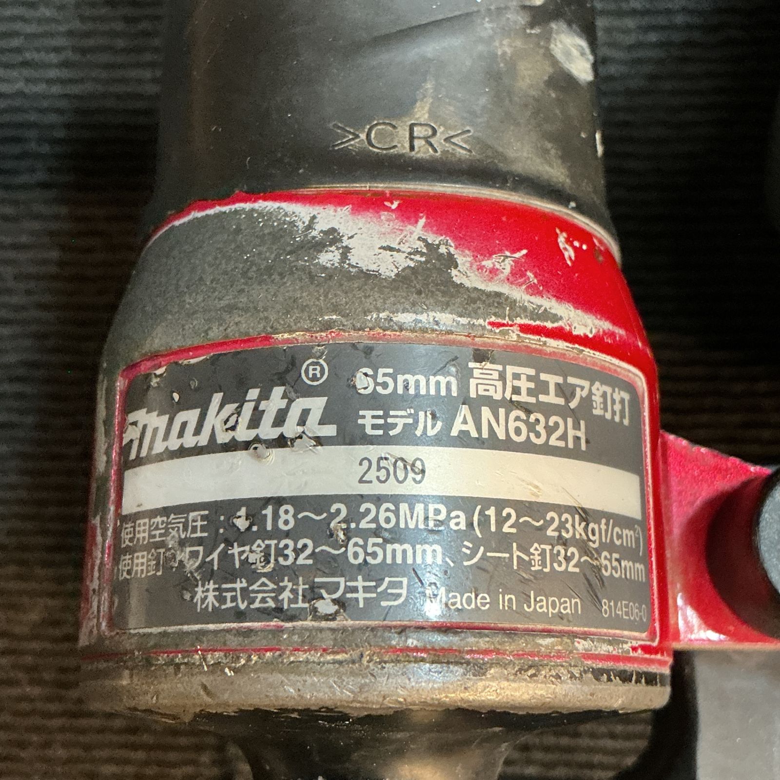 中古】マキタ Makita AN632H 65mm高圧エア釘打【ハンズクラフト佐賀】