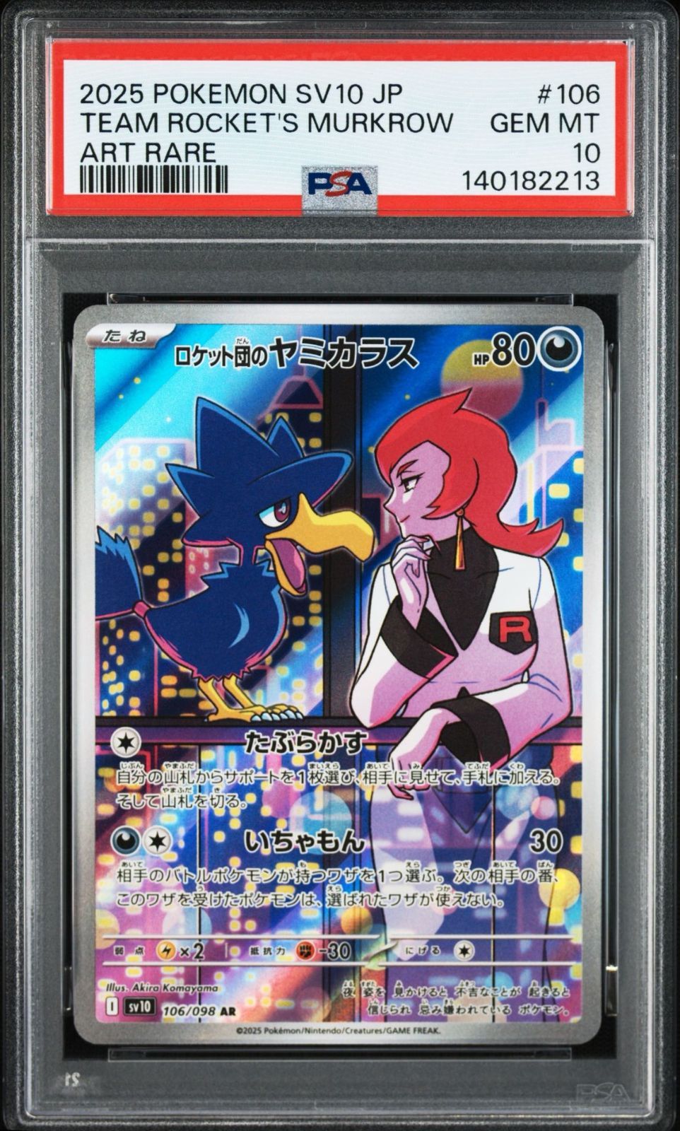 PSA10】ロケット団の栄光収録 ロケット団のヤミカラス sv10 106/098 AR 
