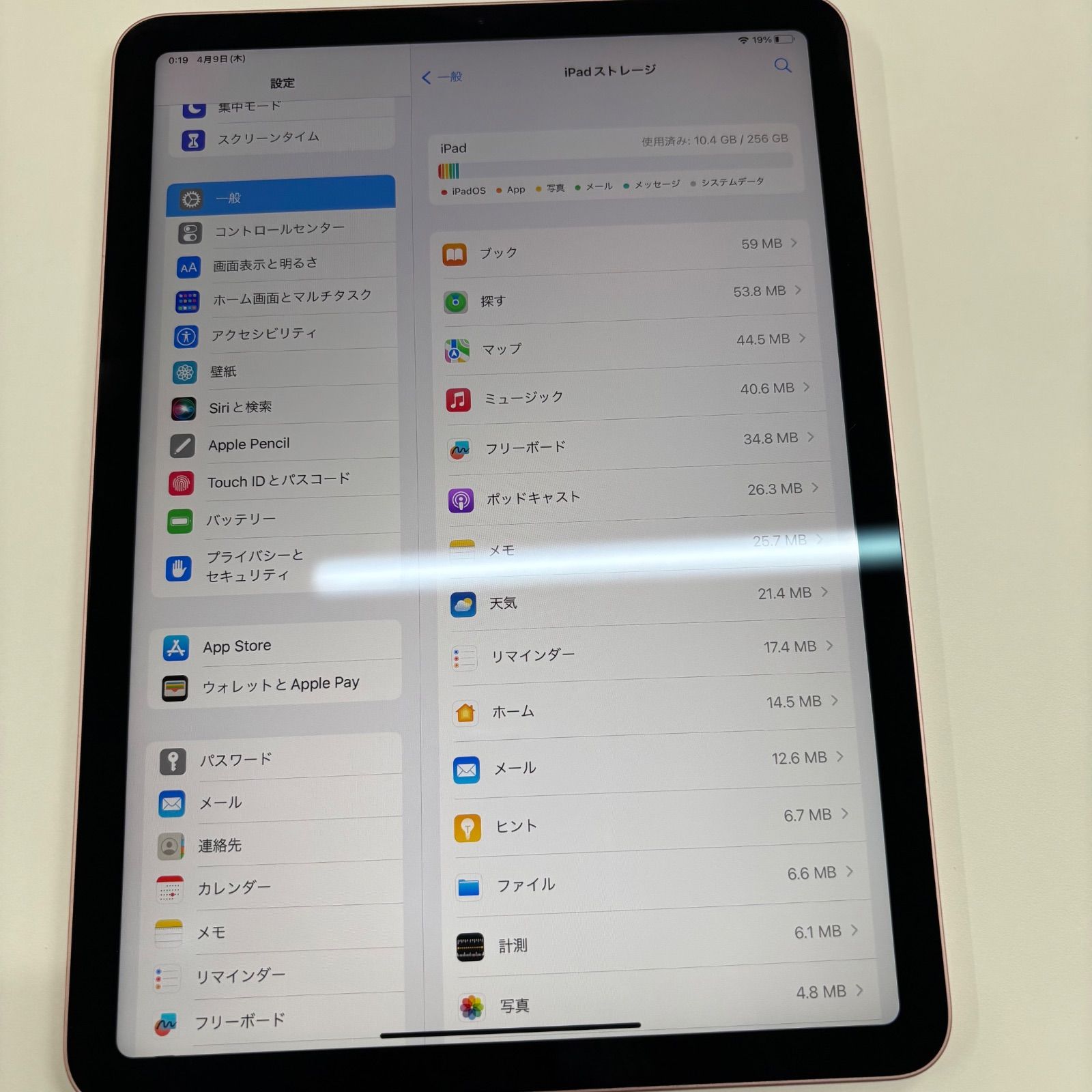 iPad Air 256GB ローズゴールド 第4世代 - メルカリ
