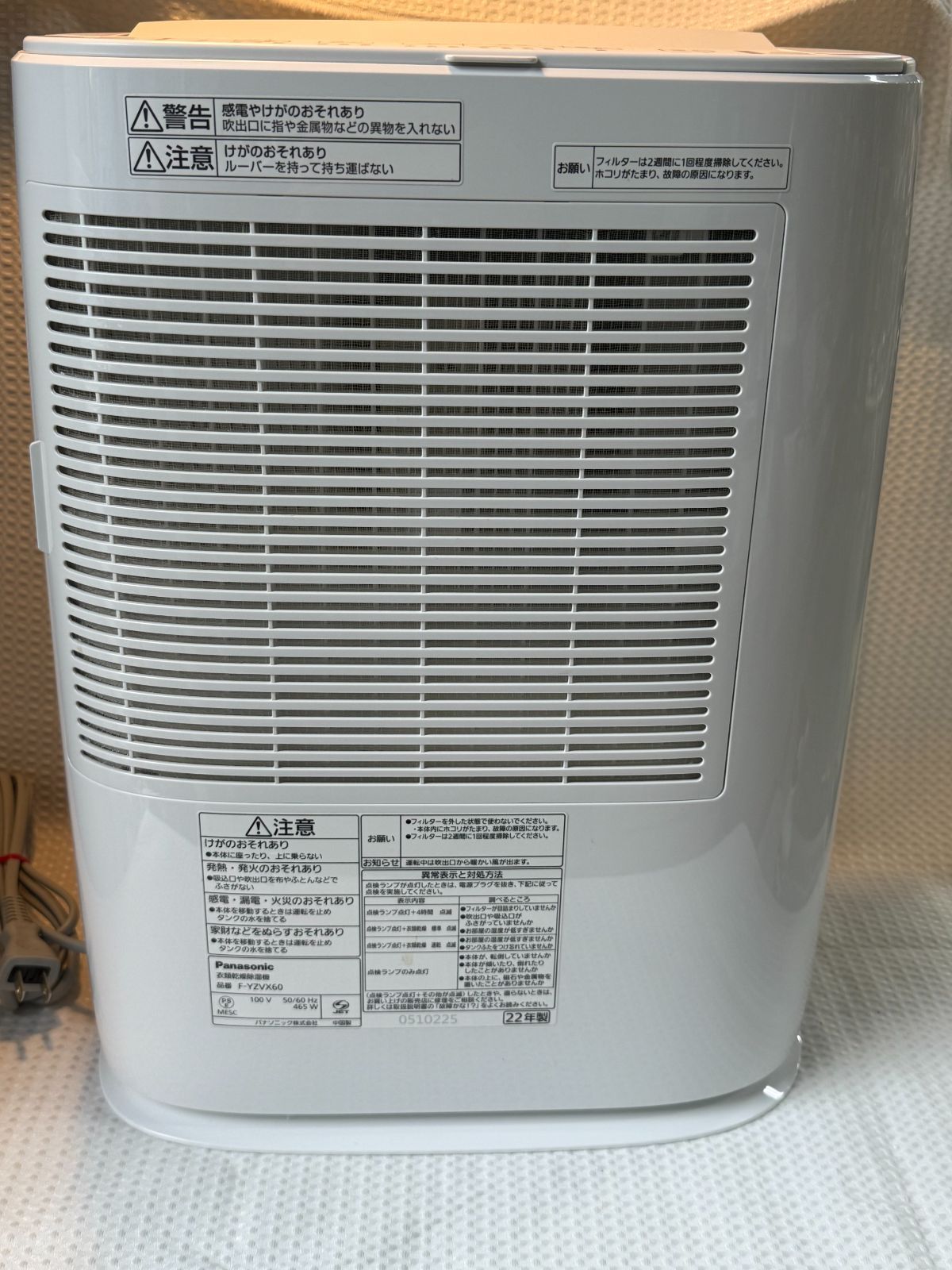 Panasonic 衣類乾燥除湿機 2022年製 F-YZX60 管理番号M - メルカリ