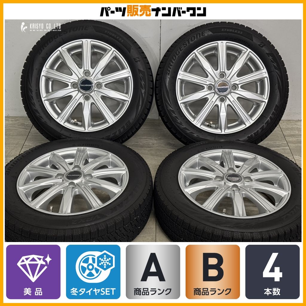 タント ムーヴ  ワゴンR N-BOX 155/65R14 アルミホイールセット ブリヂストン VRX2 タント ムーヴ ワゴンR N-BOX 155/65R14 アルミホイールセット