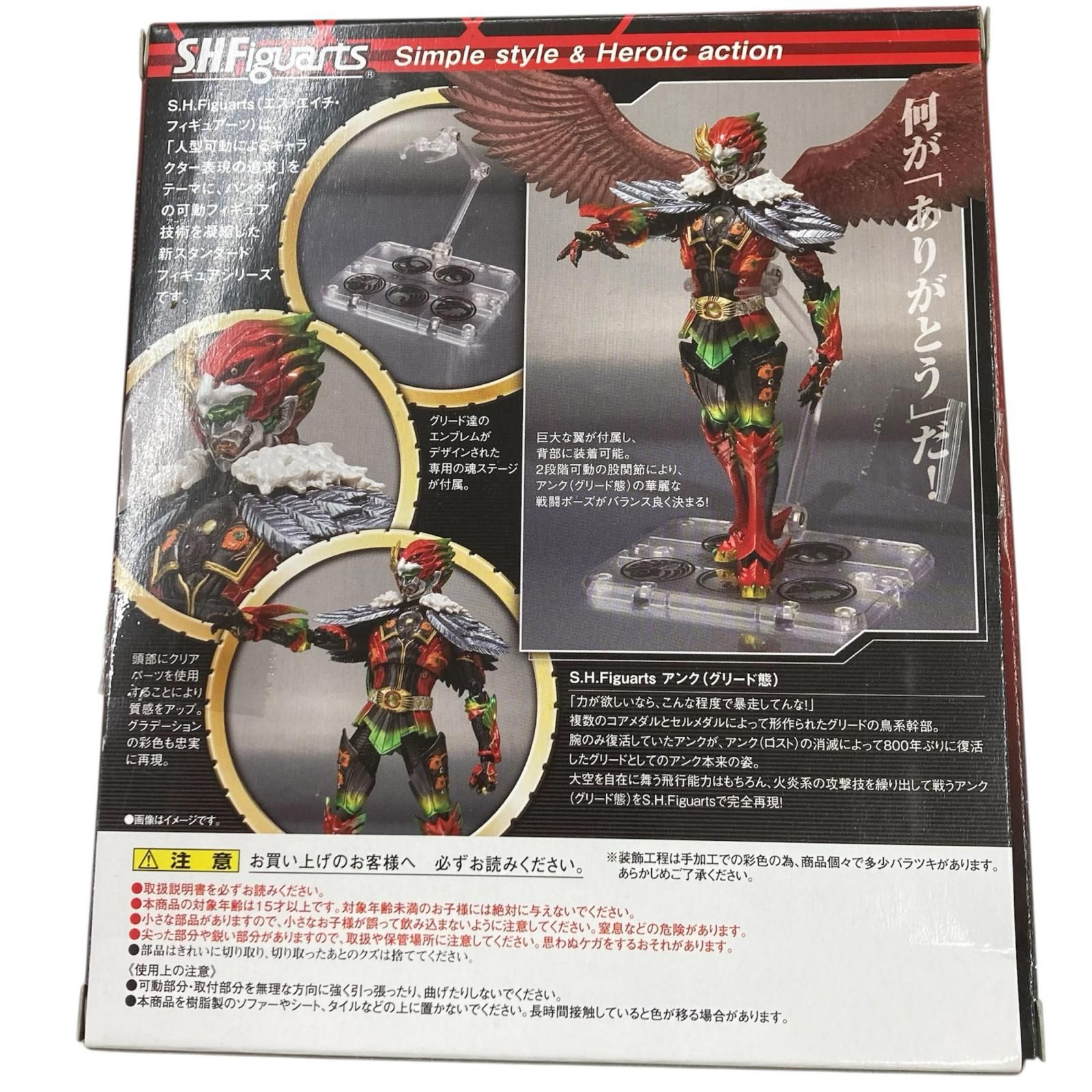 186000 BANDAI NAMCO バンダイナムコ 美品 仮面ライダー オーズ S.H. 