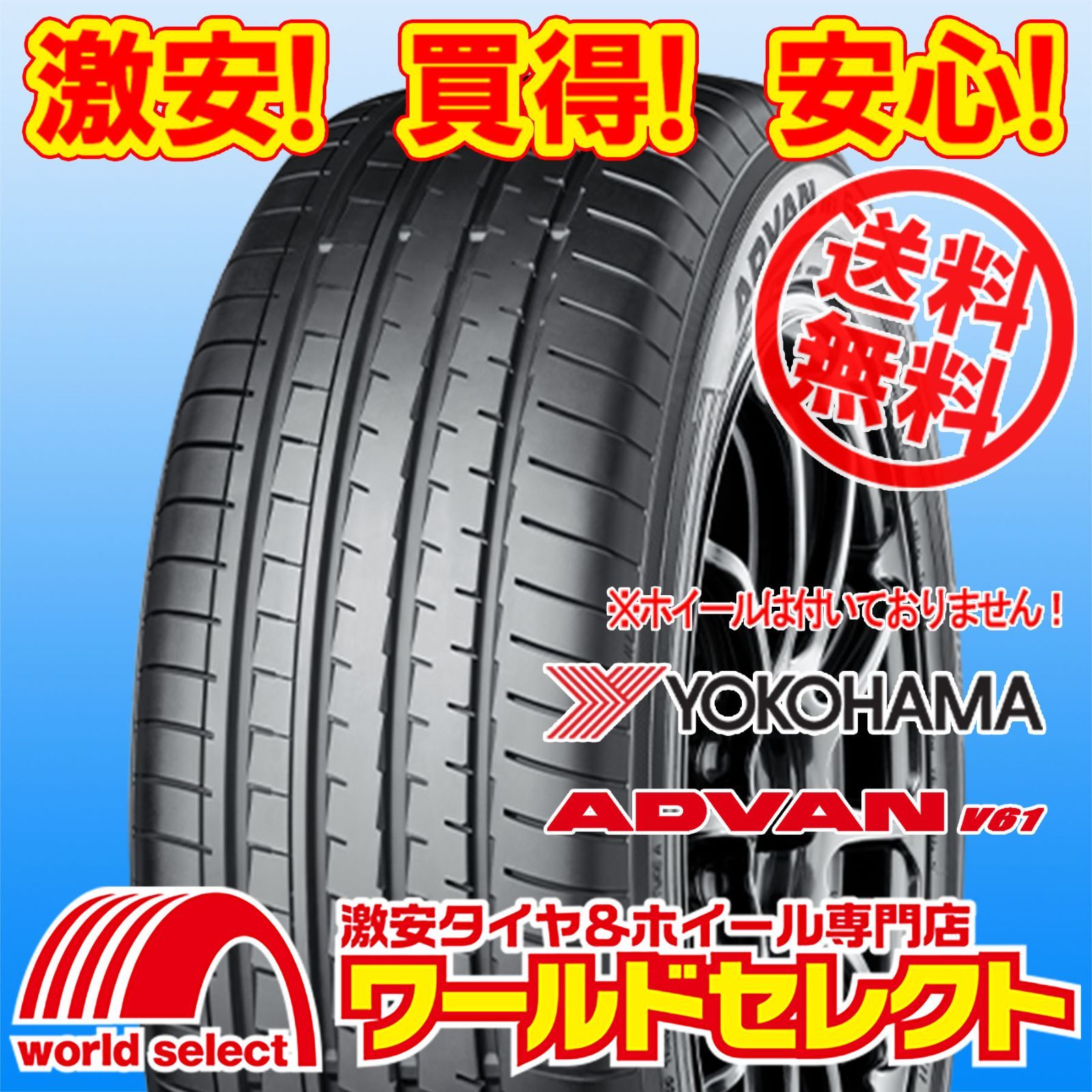 4本セット 225/50R18 99W XL ヨコハマ YOKOHAMA ADVAN V61 SUV用 