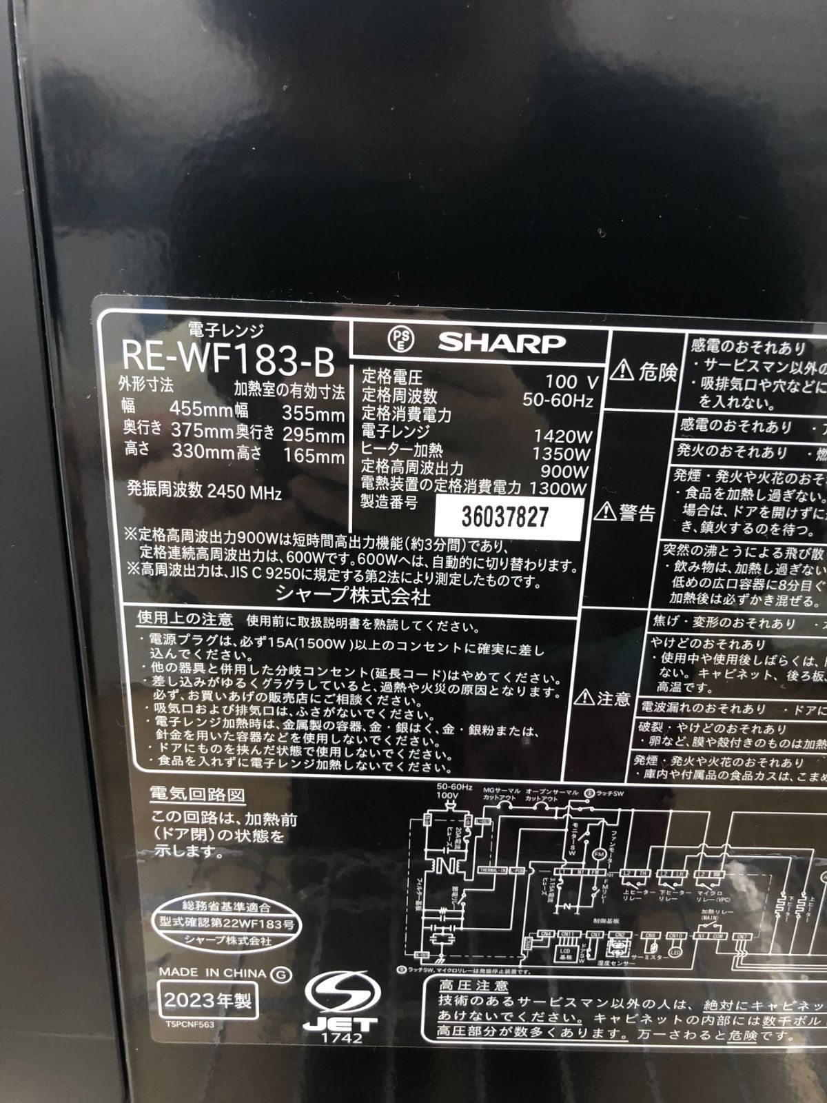 ☆リユースのサカイ幸手店☆SHARP シャープ オーブンレンジ 23年製 