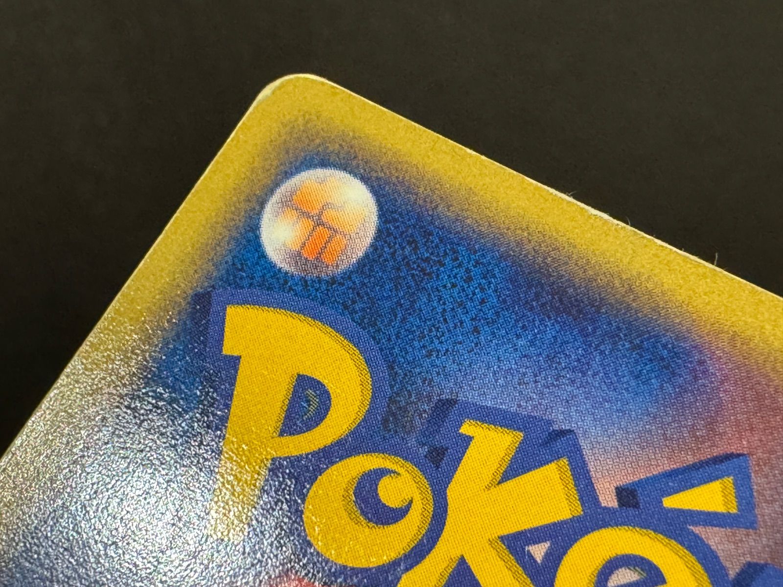 ポケパークのセレビィ ポケパーク ポケモン星空トリップ 044/PCG-P