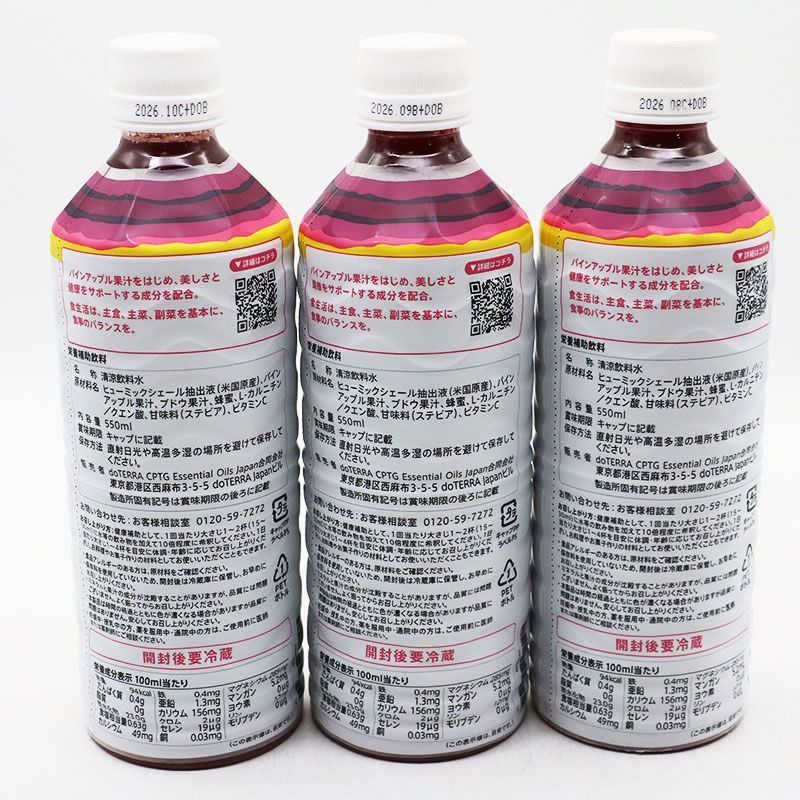 ドテラ ミネラル ドテラミネラル ミネラル公式通販 新品！ドテラ