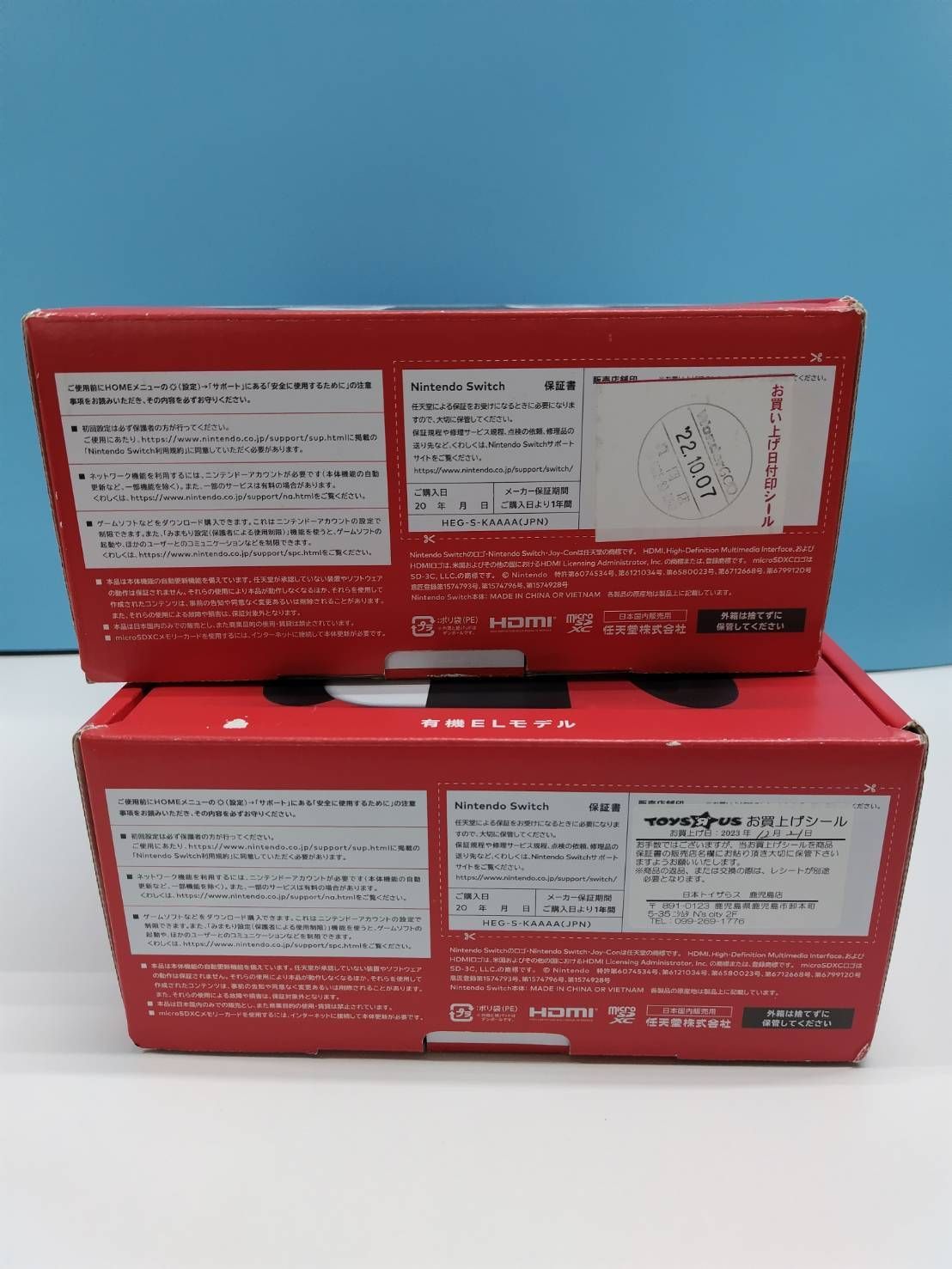 2台まとめ売り】Nintendo Switch 有機EL/HEG-001/2022-2023年製 - メルカリ