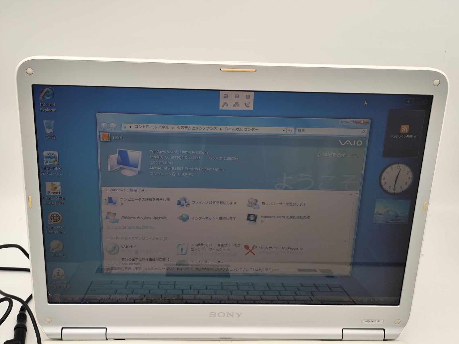 SONYCore i3 Windows 7起動確認済みノートパソコンDYQ201 商品の状態