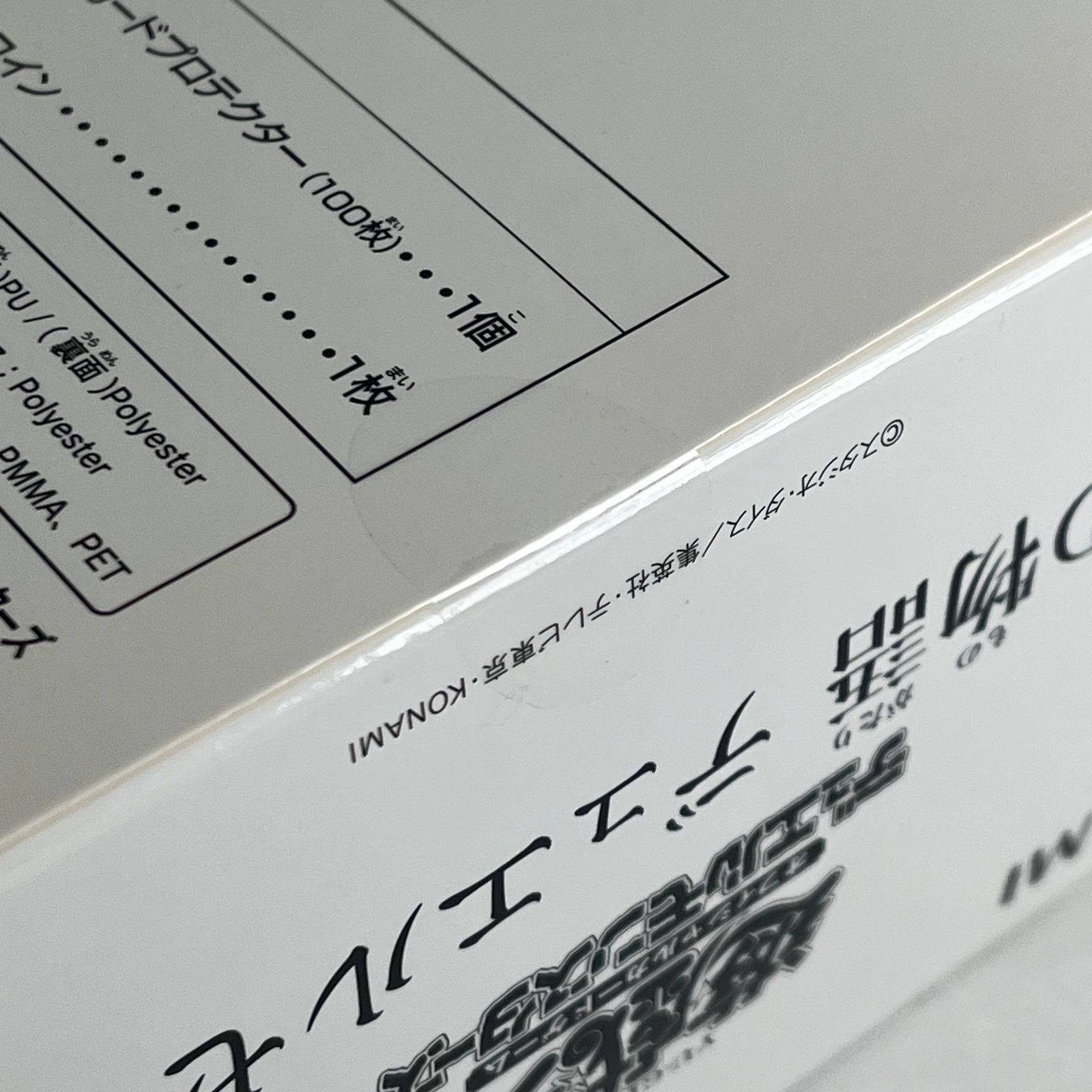 遊戯王 白の物語 デュエルセット YCSJ 名古屋 2025 記念商品 未開封 