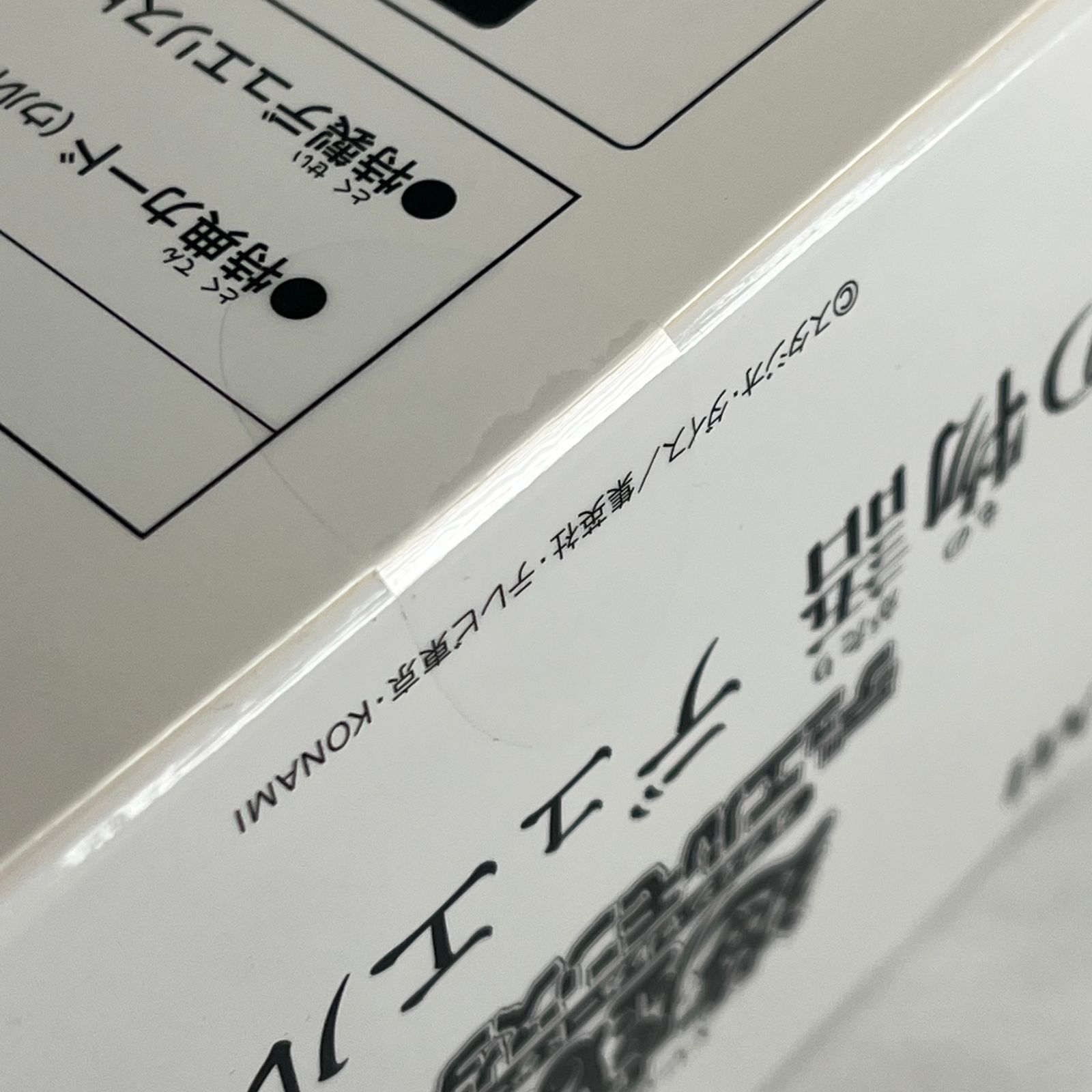 遊戯王 白の物語 デュエルセット YCSJ 名古屋 2025 記念商品 未開封 