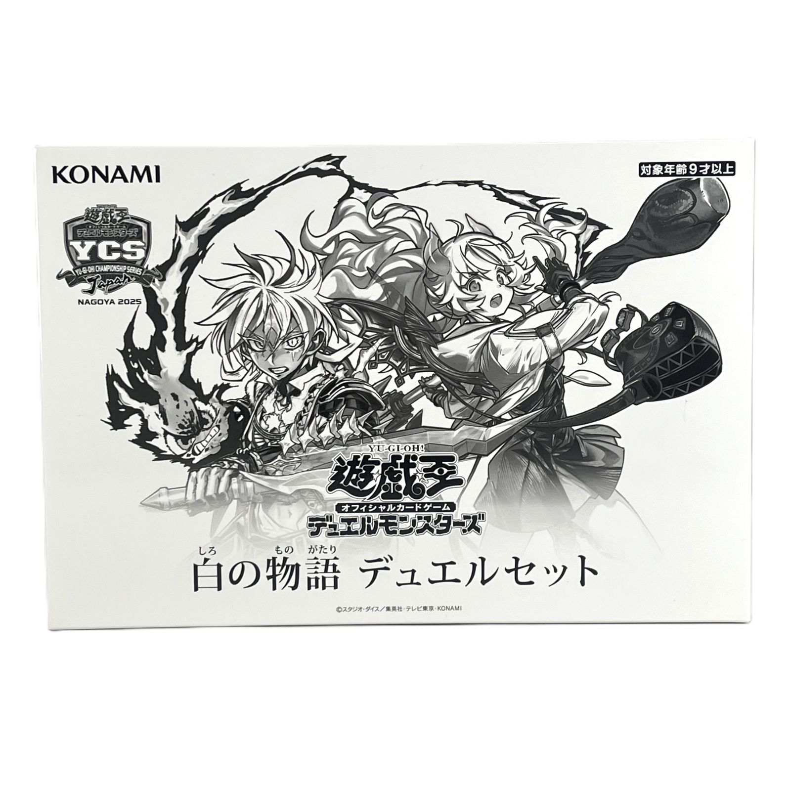 遊戯王 YCSJデュエルセット 白の物語 マルチャミー、特典スリーブ