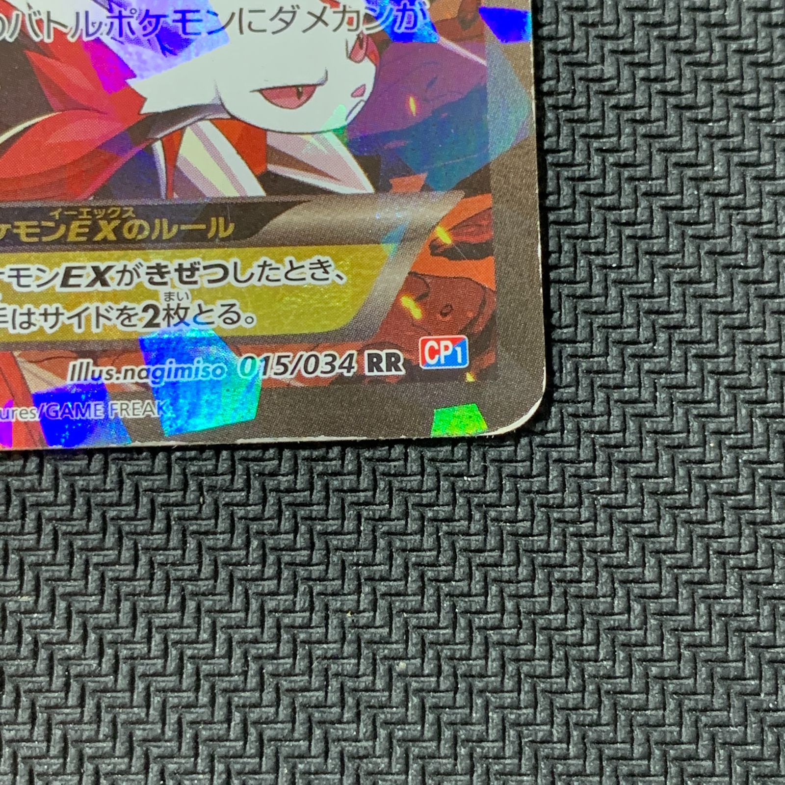 むつ56-040270] ポケモンカード アクア団のカイオーガEX & マグマ団の 