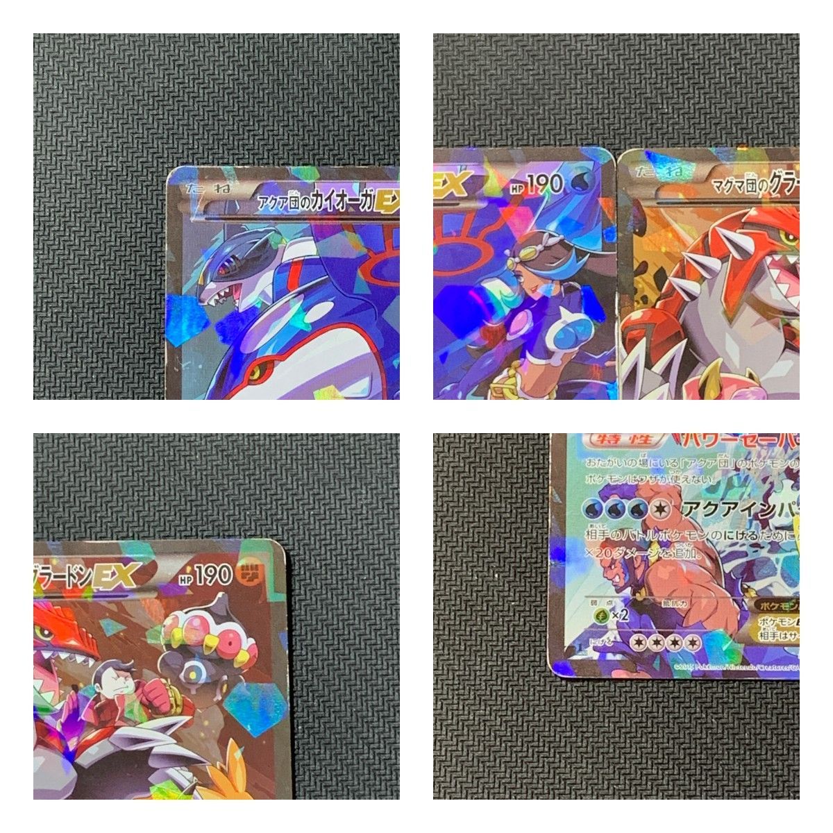 154 アクア団のカイオーガ、マグマ団のグラードン PSA9連番2枚セット