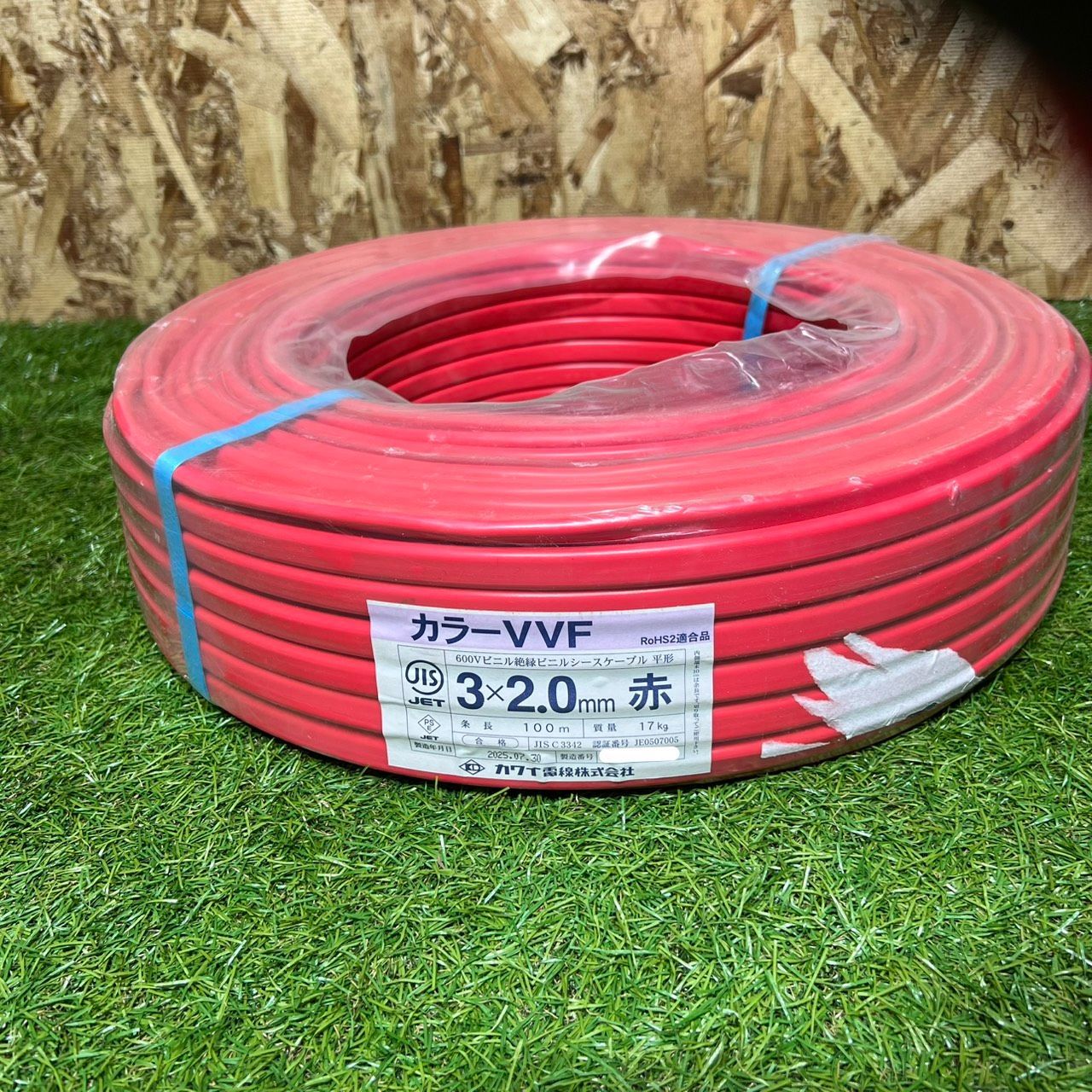 カラーVVFケーブル 3×2.0mm (赤色)600Vビニル絶縁ビニルシースケーブル 