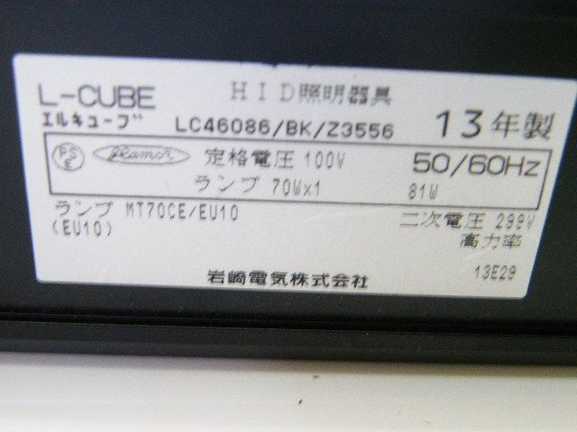 岩崎電気】セラルクスTCP スポットライト 10個セット LC46086□2013