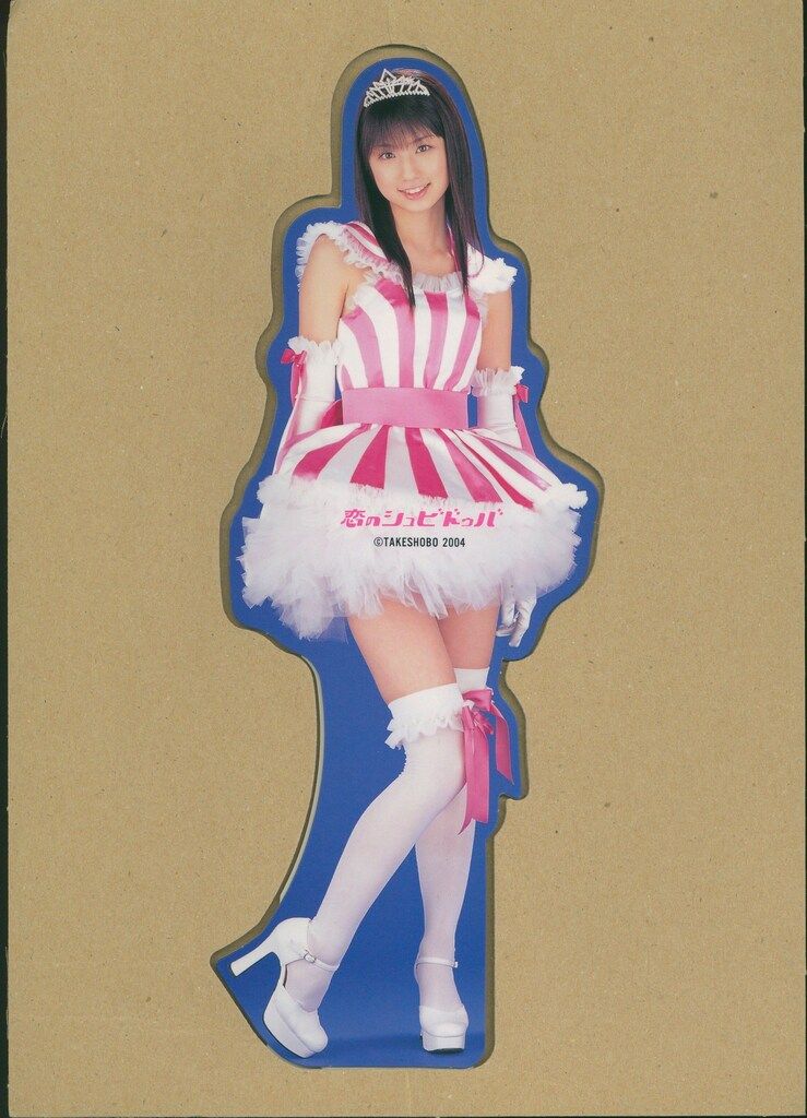 小倉優子 恋のシュビドゥバ 小倉優子写真集(ペーパーフィギュア付き