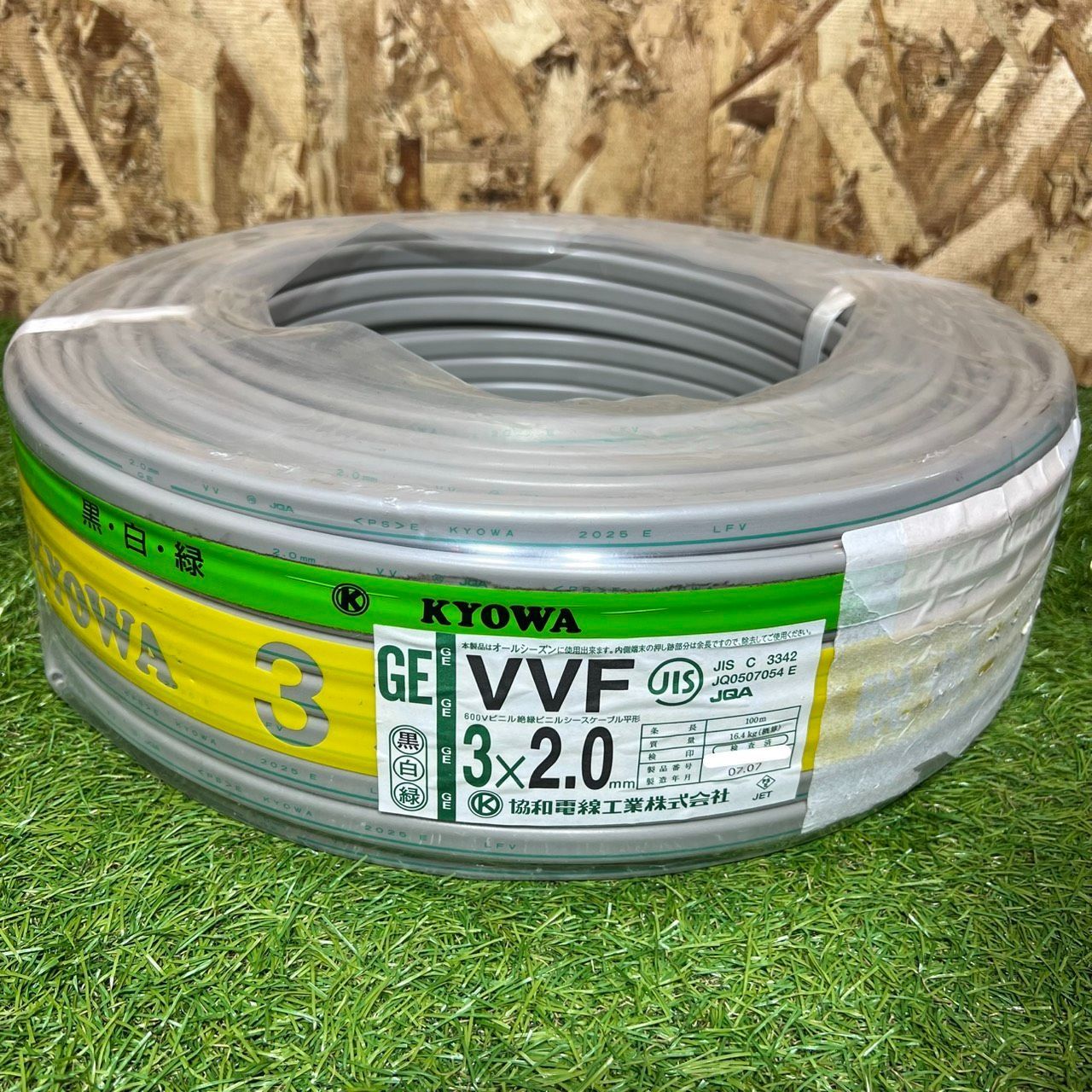 VVFケーブル 3×2.0mm （黒白緑） 600Vビニル絶縁ビニルシースケーブル 