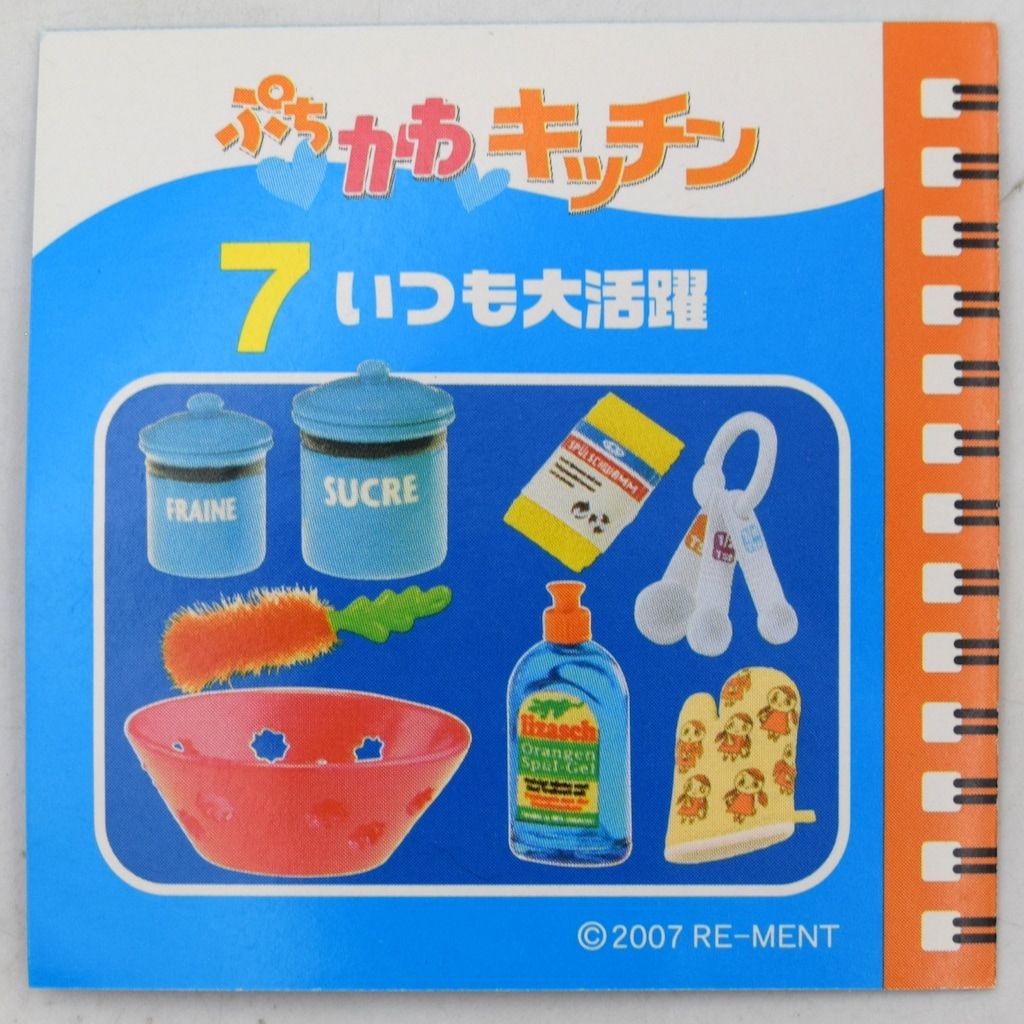 リーメント ぷちかわキッチン ぷちかわキッチン リーメント ぷち