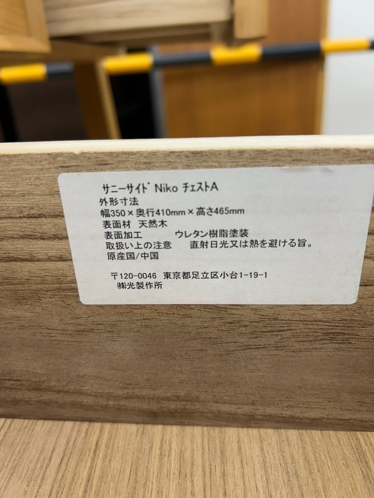 ☆リユースのサカイ東金店☆ ㈱光製作所 サニーサイドNiko リビング 
