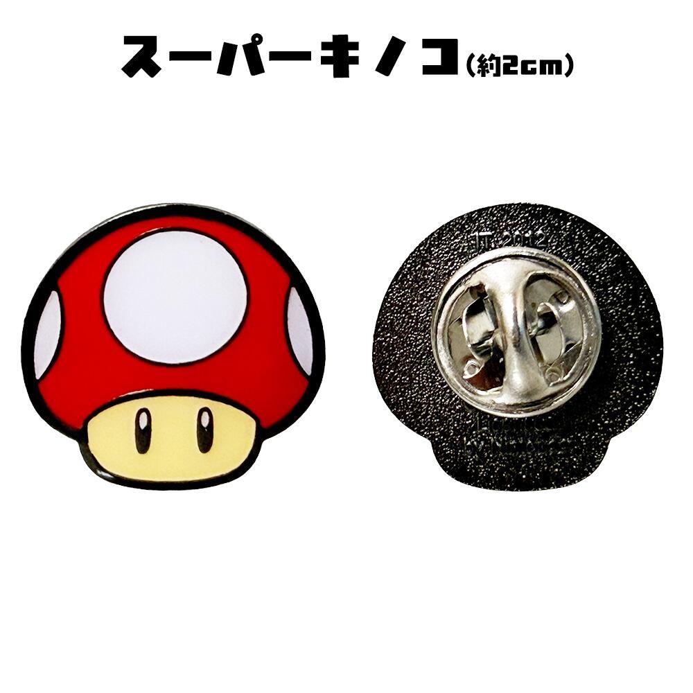 スーパーマリオ ピンズ 選べる8色 (マリオ/ルイージ/ヨッシー/スーパー