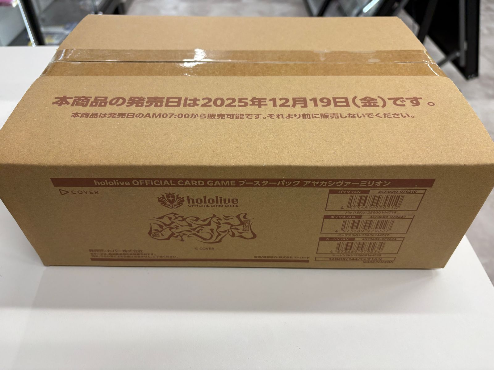 ホロライブ OFFICIAL CARD GAME アヤカシヴァーミリオン 未開封
