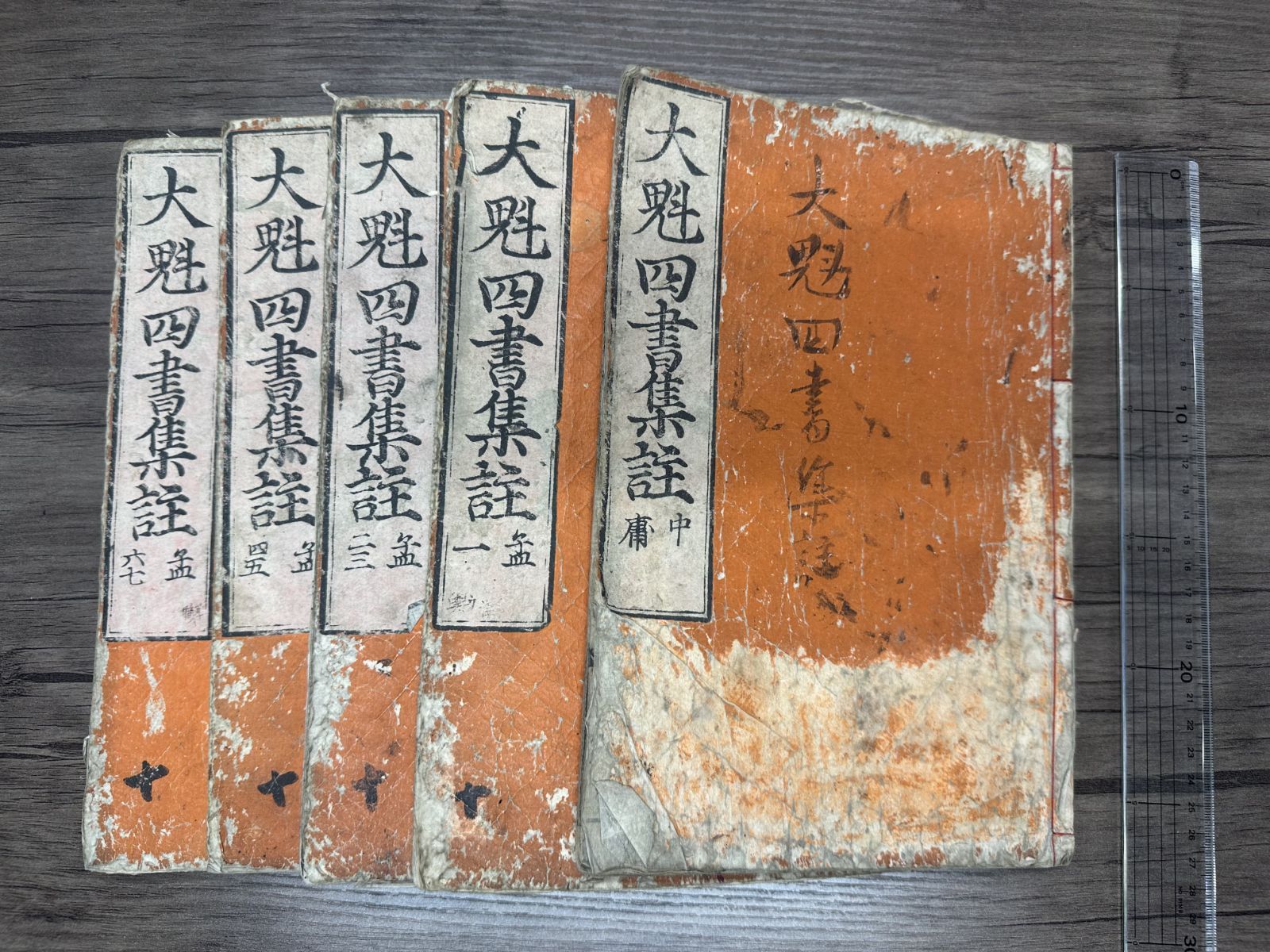 大魁四書集註 中庸 孟子 全5冊 寬永9年 和本 唐本 古書 古文書