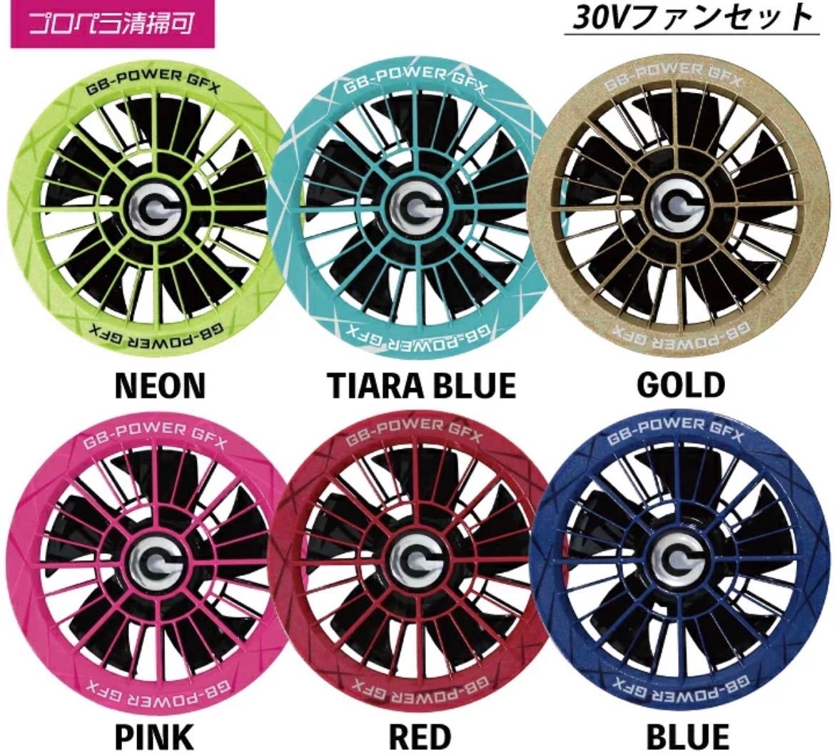 GB-POWER 30V対応 2026年モデル GFXシリーズ GB430ファン バッテリー