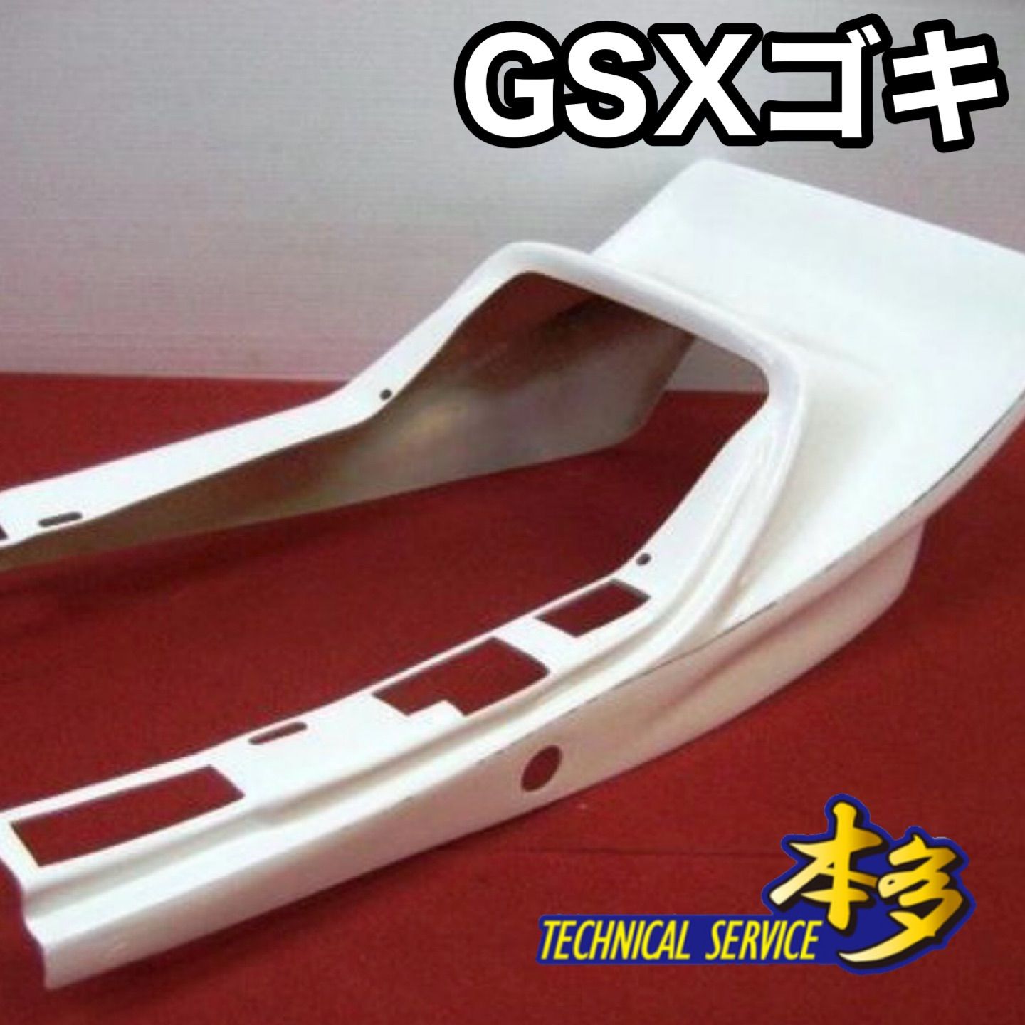 GSX400E ゴキ GSX250E ゴキ テールカウル 新品 gsx250e gsx400e TSH GSX400E ゴキ GSX250E ゴキ テールカウル 新品 gsx250e gsx400e TSH