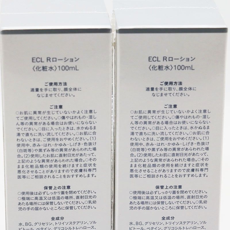 新品未開封 白漢 しろ彩 ECL Rローション 100ml 2本セット CR8-04-03 