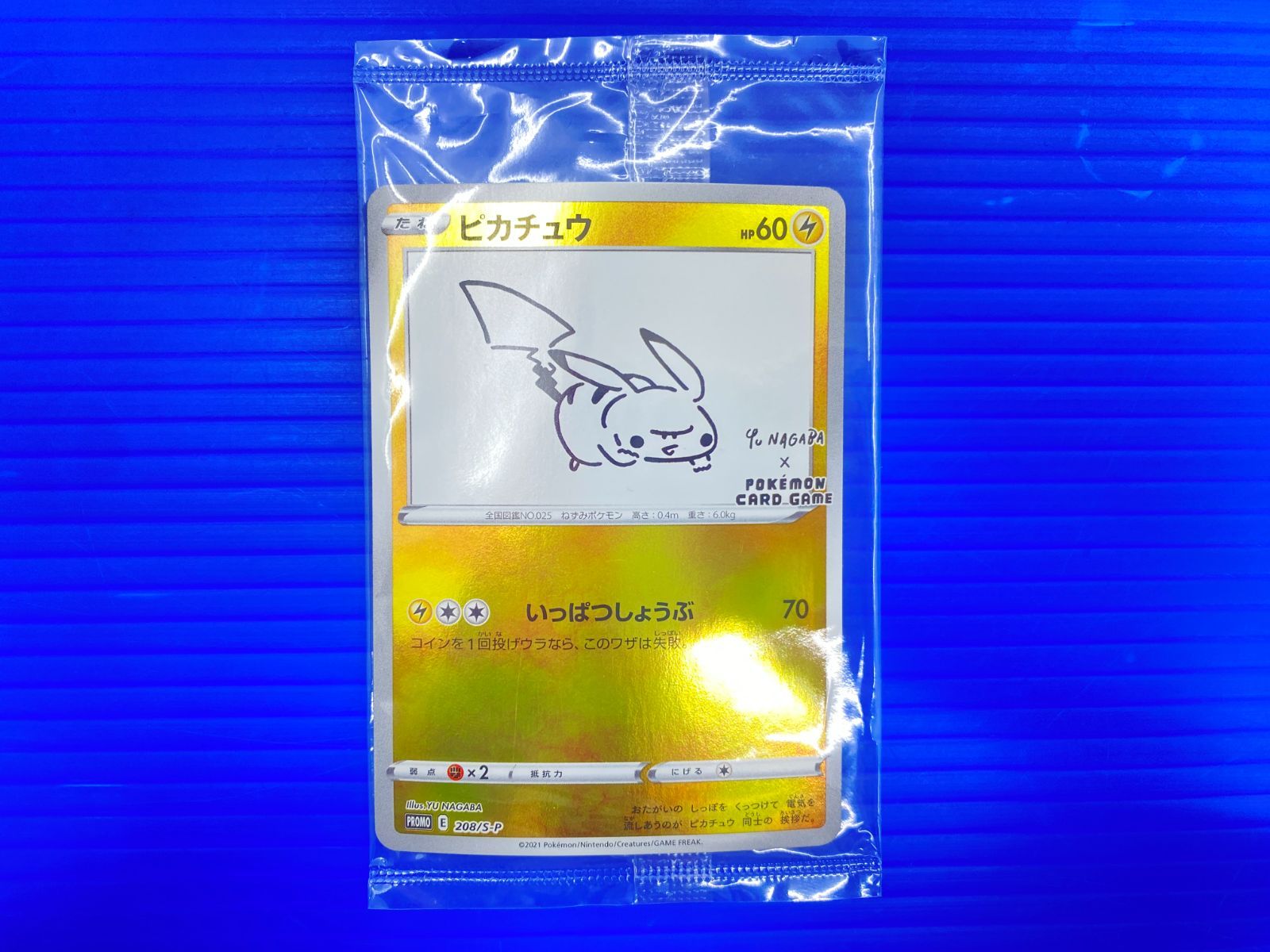 YU NAGABA ピカチュウ プロモ PSA10