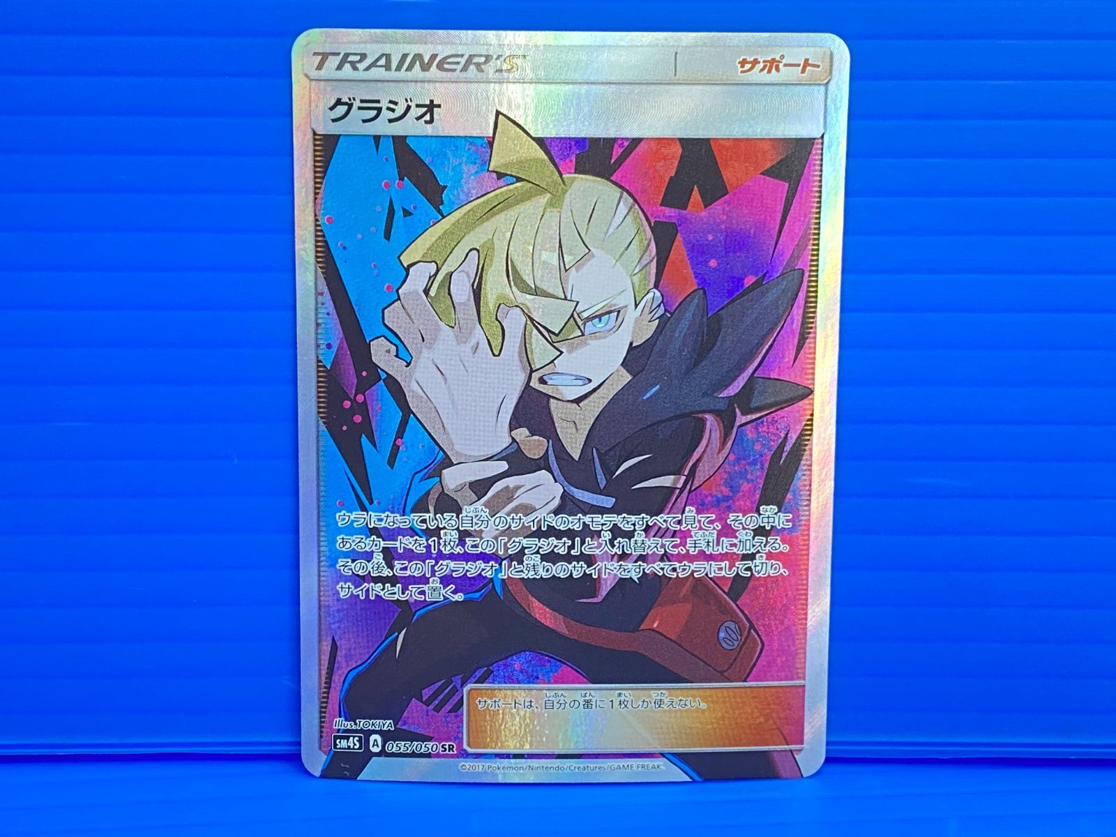通販低価 グラジオ SR 【公式通販】
